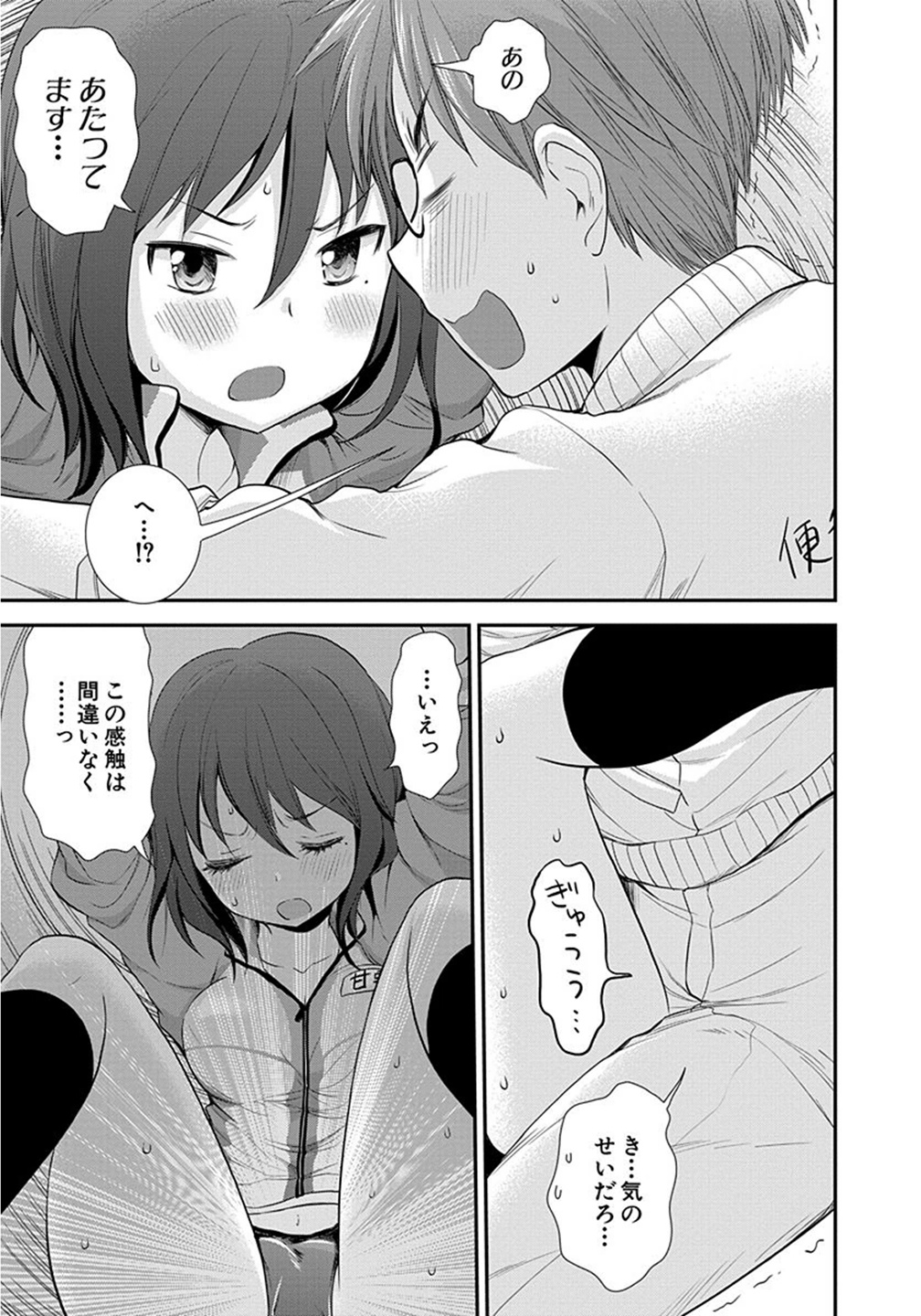 HENJYO - HEN NA JYOSHI KOUSEI AMAGURI SENKO - raw - Chapter 11 - https://jpdd.ccdd.to/JPDD/henjyohennajyoshikouseiamagurisenko/151217/gyfcvjzlopl.jpg