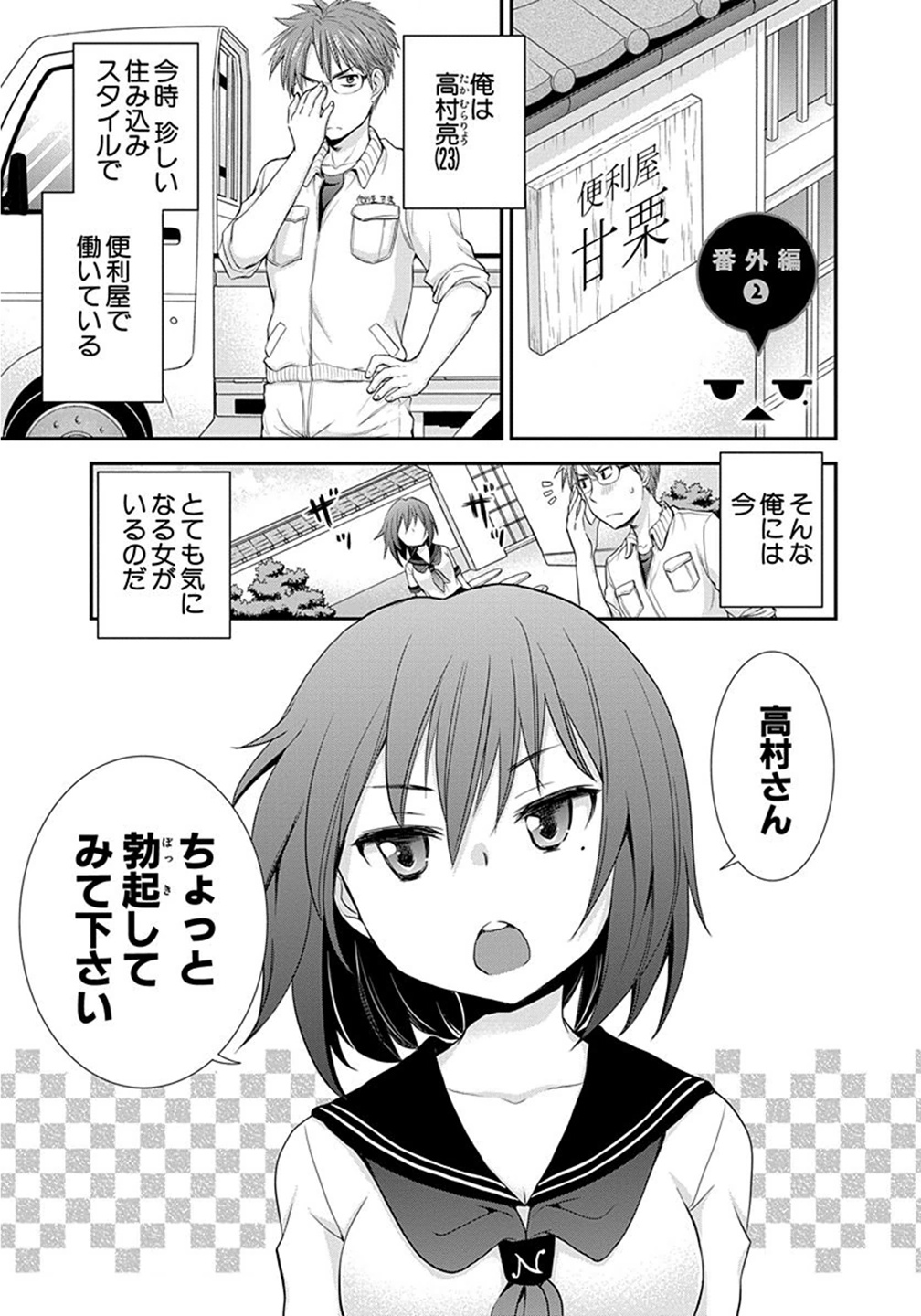 HENJYO - HEN NA JYOSHI KOUSEI AMAGURI SENKO - raw - Chapter 11 - https://jpdd.ccdd.to/JPDD/henjyohennajyoshikouseiamagurisenko/151217/h0abqka3qvf.jpg