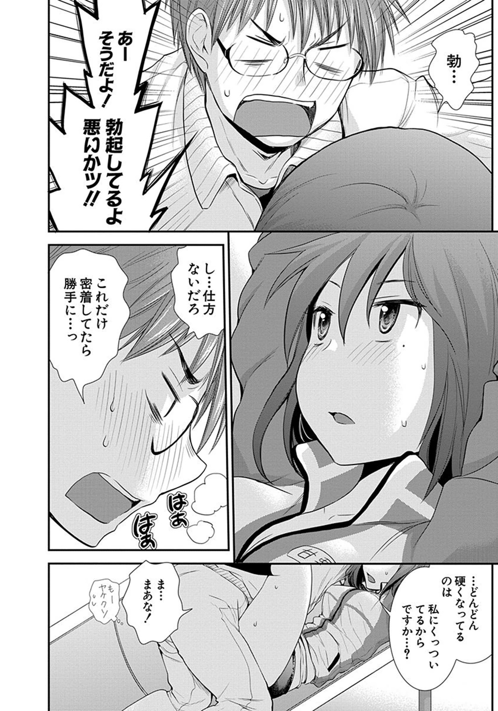HENJYO - HEN NA JYOSHI KOUSEI AMAGURI SENKO - raw - Chapter 11 - https://jpdd.ccdd.to/JPDD/henjyohennajyoshikouseiamagurisenko/151217/i3cvf24w4s5.jpg
