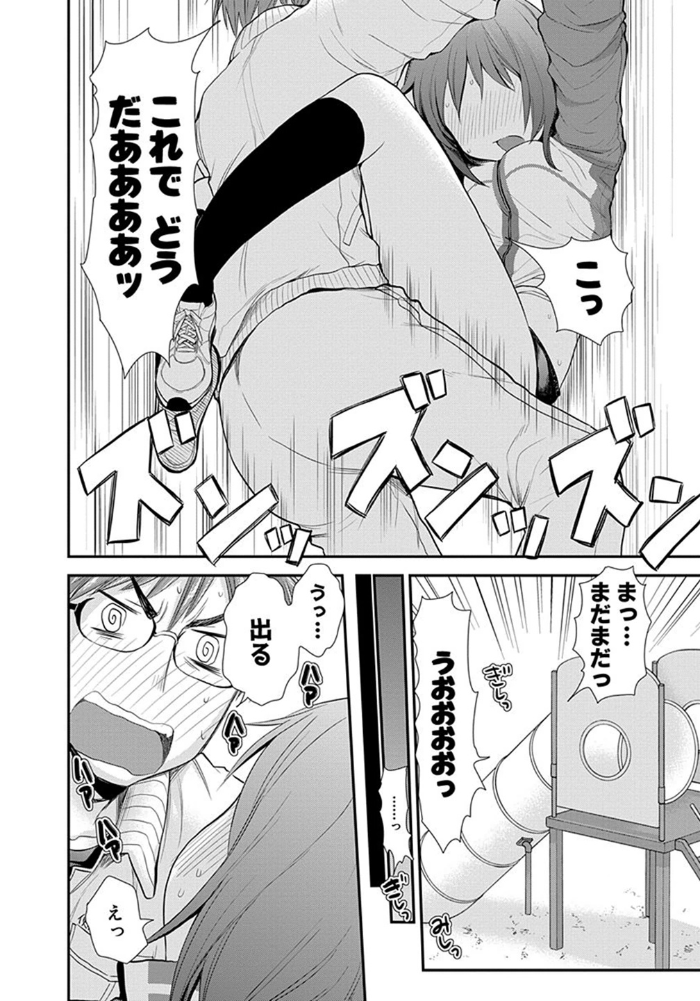 HENJYO - HEN NA JYOSHI KOUSEI AMAGURI SENKO - raw - Chapter 11 - https://jpdd.ccdd.to/JPDD/henjyohennajyoshikouseiamagurisenko/151217/iingib0ut4d.jpg