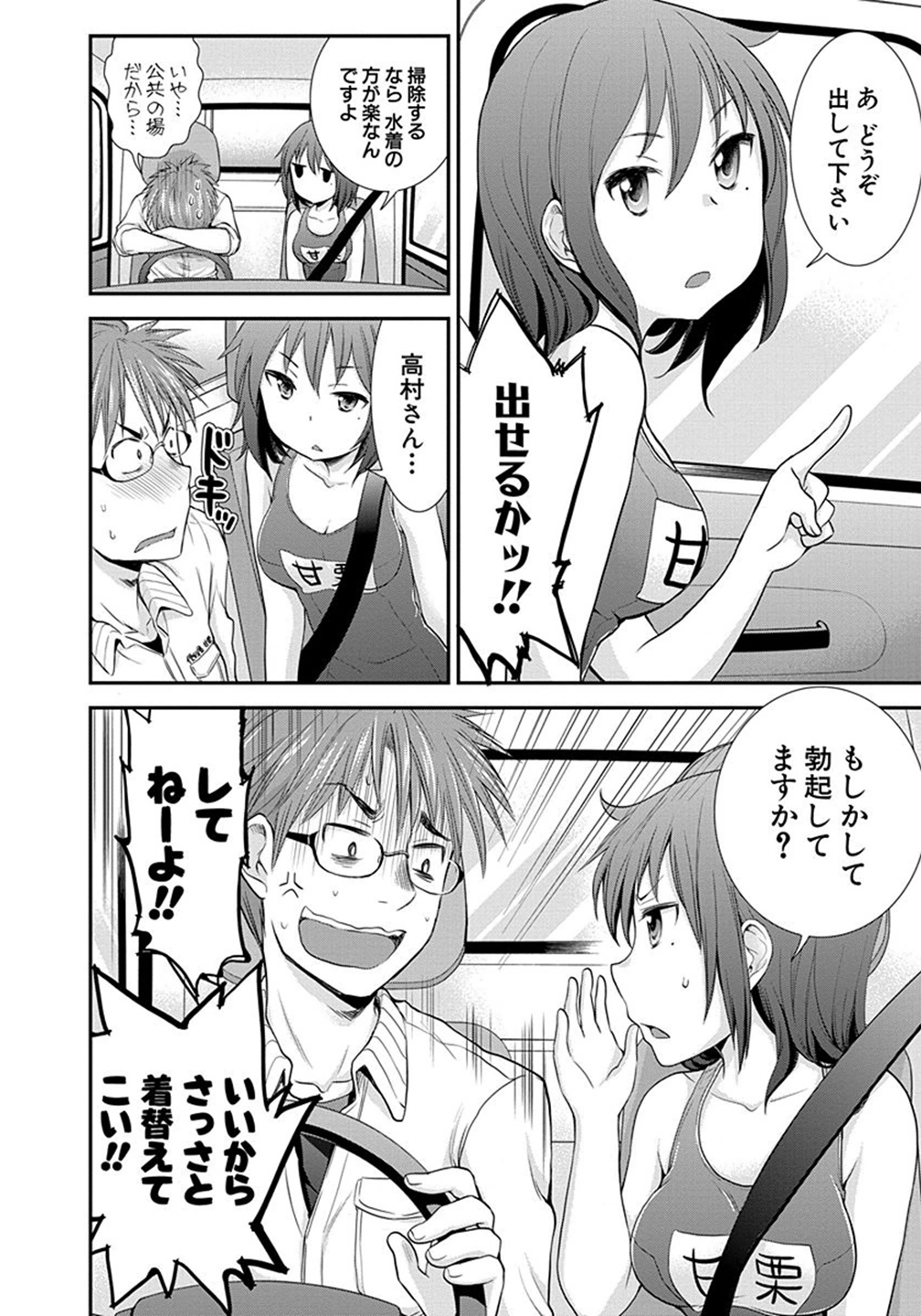 HENJYO - HEN NA JYOSHI KOUSEI AMAGURI SENKO - raw - Chapter 11 - https://jpdd.ccdd.to/JPDD/henjyohennajyoshikouseiamagurisenko/151217/m0h1ym4hos0.jpg