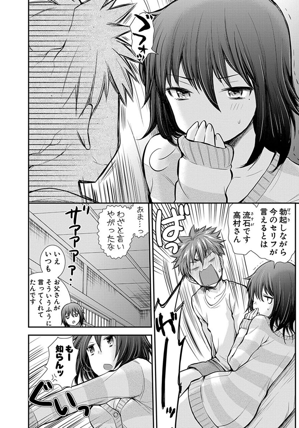 HENJYO - HEN NA JYOSHI KOUSEI AMAGURI SENKO - raw - Chapter 11 - https://jpdd.ccdd.to/JPDD/henjyohennajyoshikouseiamagurisenko/151217/n0igu5n24ev.jpg