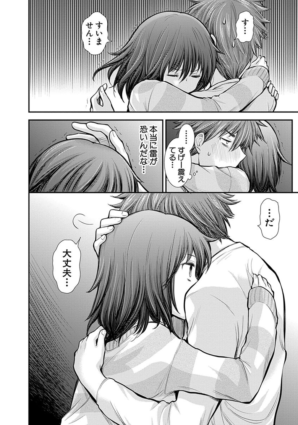 HENJYO - HEN NA JYOSHI KOUSEI AMAGURI SENKO - raw - Chapter 11 - https://jpdd.ccdd.to/JPDD/henjyohennajyoshikouseiamagurisenko/151217/ntgwak3npld.jpg