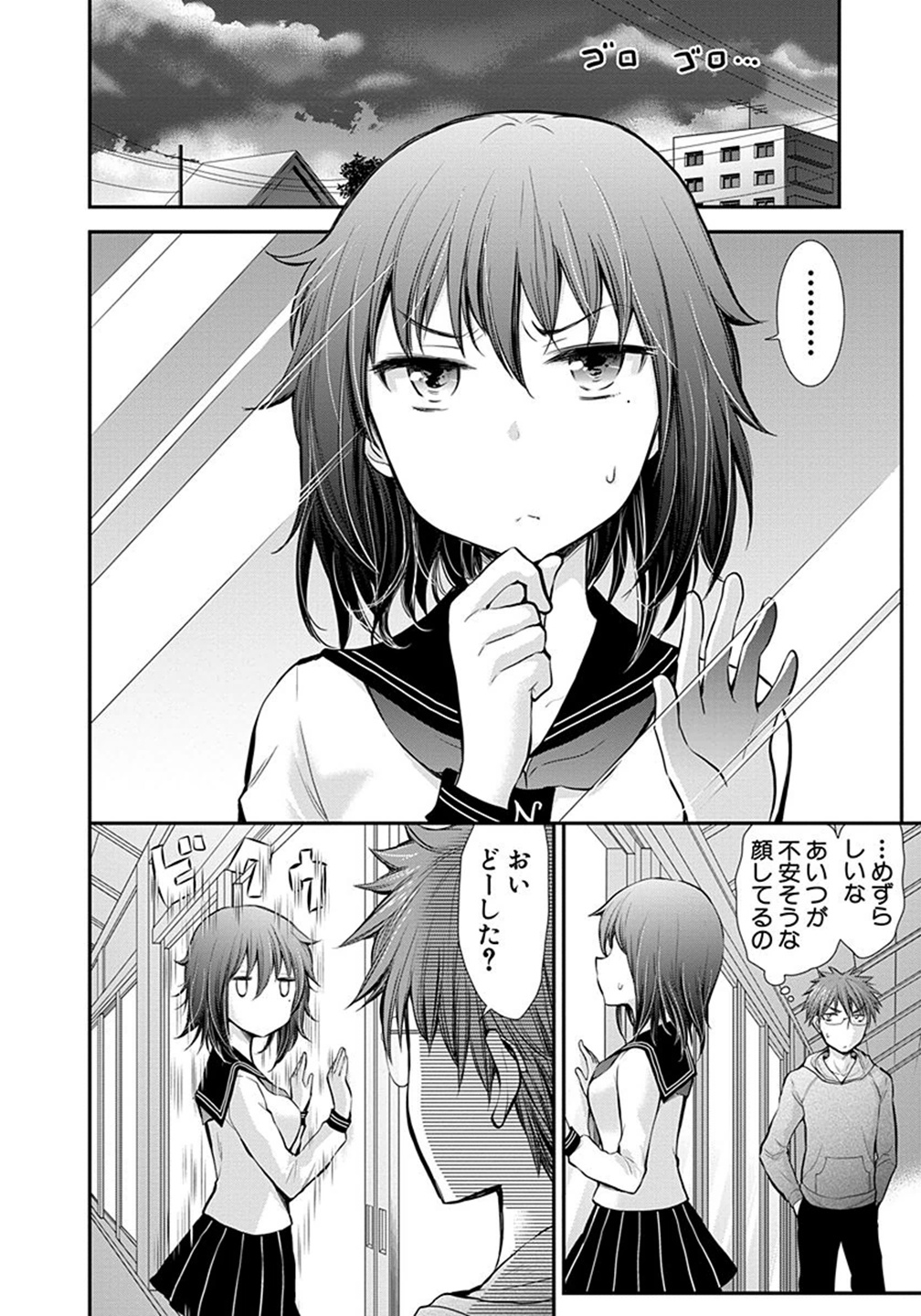 HENJYO - HEN NA JYOSHI KOUSEI AMAGURI SENKO - raw - Chapter 11 - https://jpdd.ccdd.to/JPDD/henjyohennajyoshikouseiamagurisenko/151217/nwja0kn5nhr.jpg