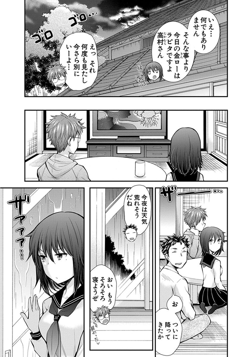 HENJYO - HEN NA JYOSHI KOUSEI AMAGURI SENKO - raw - Chapter 11 - https://jpdd.ccdd.to/JPDD/henjyohennajyoshikouseiamagurisenko/151217/qbeywnfmnsx.jpg