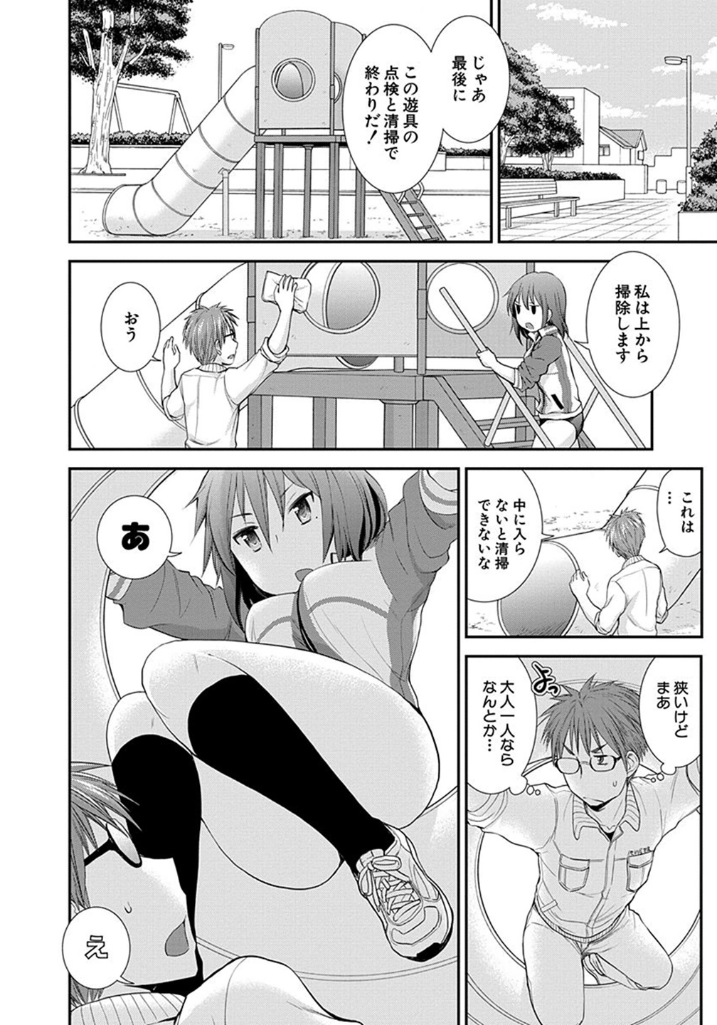 HENJYO - HEN NA JYOSHI KOUSEI AMAGURI SENKO - raw - Chapter 11 - https://jpdd.ccdd.to/JPDD/henjyohennajyoshikouseiamagurisenko/151217/qrr5qpq3c05.jpg