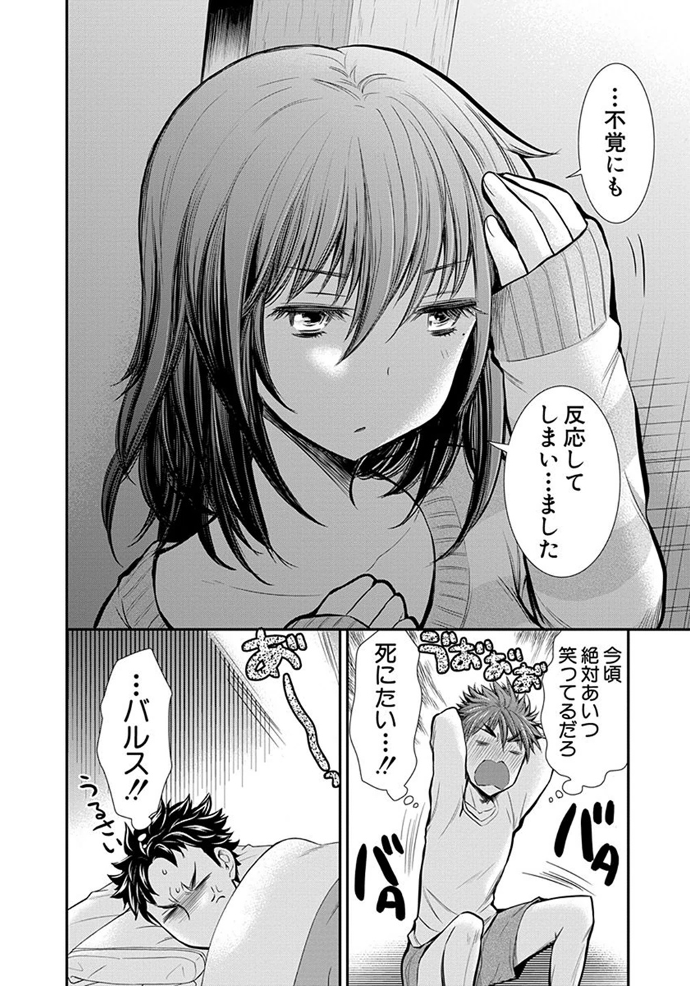 HENJYO - HEN NA JYOSHI KOUSEI AMAGURI SENKO - raw - Chapter 11 - https://jpdd.ccdd.to/JPDD/henjyohennajyoshikouseiamagurisenko/151217/rwlix5lf04p.jpg