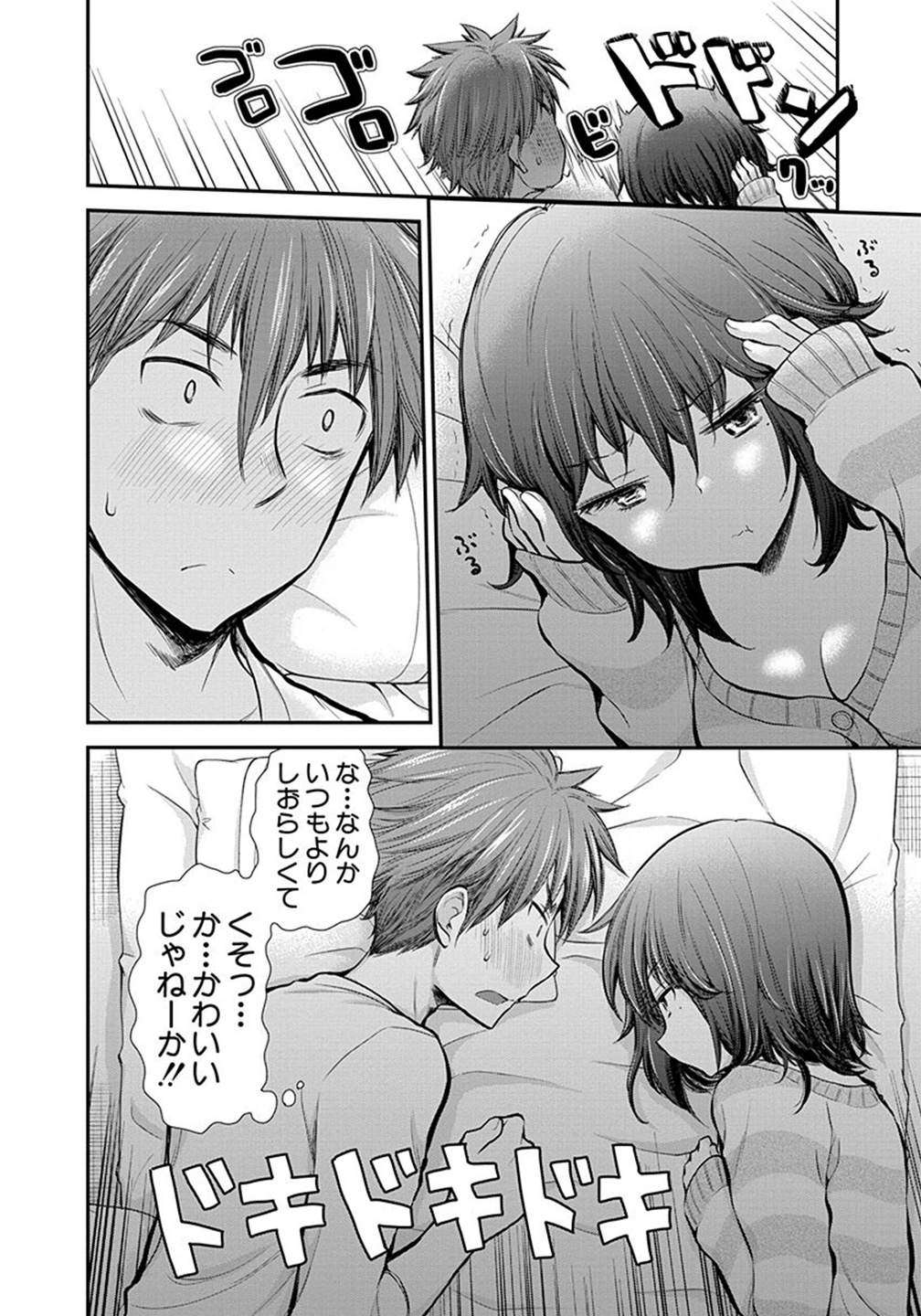 HENJYO - HEN NA JYOSHI KOUSEI AMAGURI SENKO - raw - Chapter 11 - https://jpdd.ccdd.to/JPDD/henjyohennajyoshikouseiamagurisenko/151217/sjxbosb5xvh.jpg