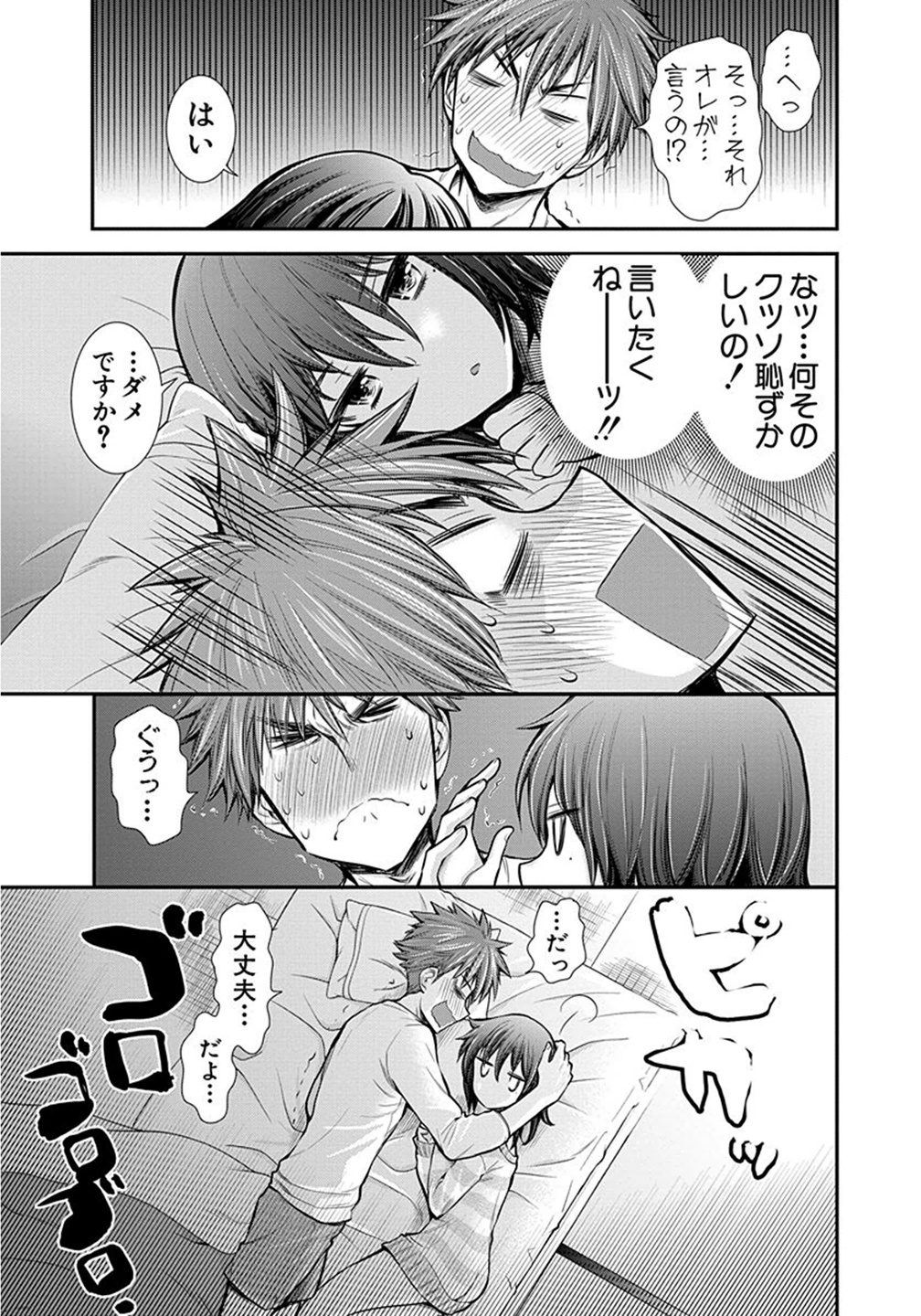 HENJYO - HEN NA JYOSHI KOUSEI AMAGURI SENKO - raw - Chapter 11 - https://jpdd.ccdd.to/JPDD/henjyohennajyoshikouseiamagurisenko/151217/ti0wfapgac4.jpg