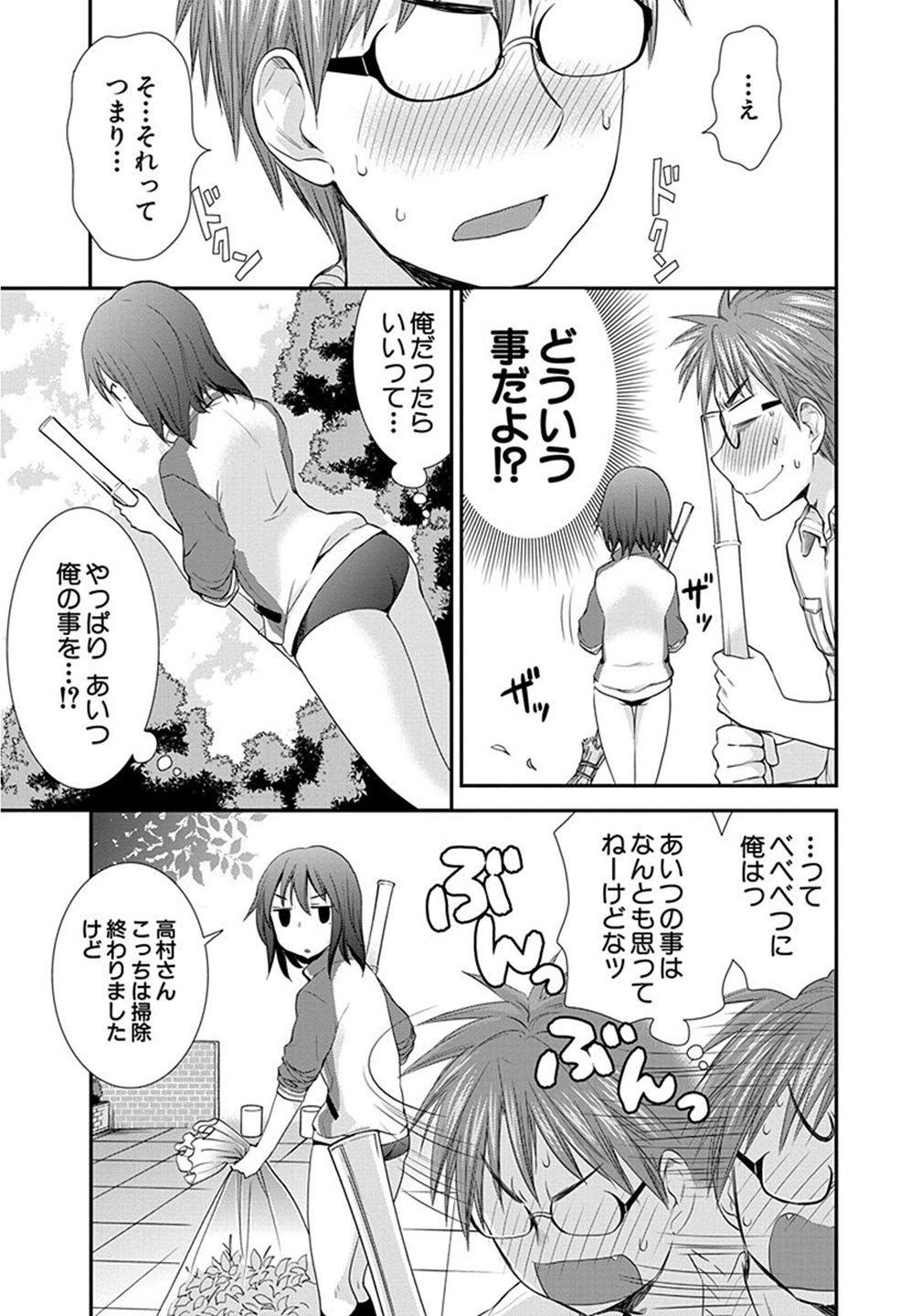 HENJYO - HEN NA JYOSHI KOUSEI AMAGURI SENKO - raw - Chapter 11 - https://jpdd.ccdd.to/JPDD/henjyohennajyoshikouseiamagurisenko/151217/tqkjxfci3rd.jpg