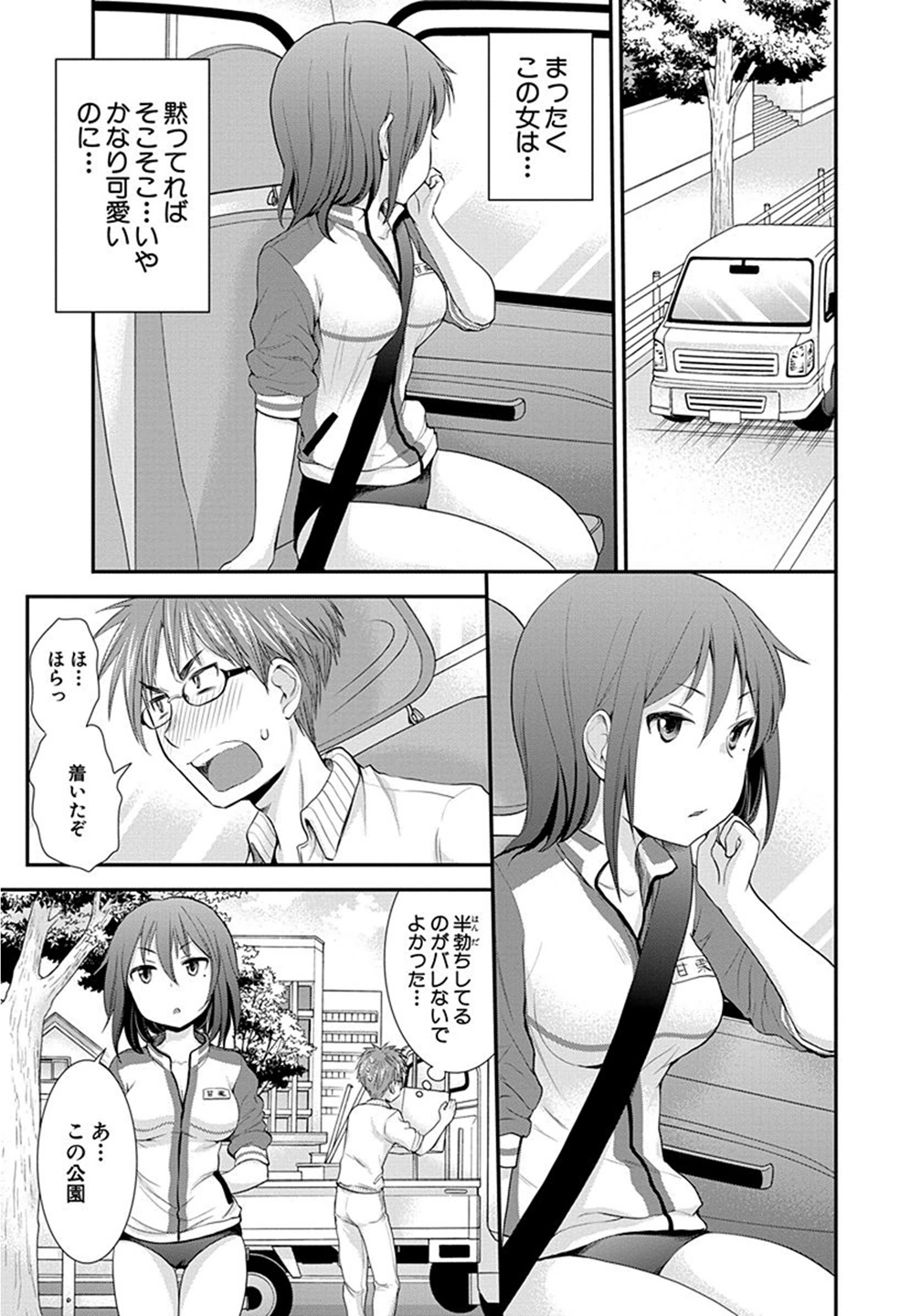HENJYO - HEN NA JYOSHI KOUSEI AMAGURI SENKO - raw - Chapter 11 - https://jpdd.ccdd.to/JPDD/henjyohennajyoshikouseiamagurisenko/151217/tt1j5ttb1vy.jpg