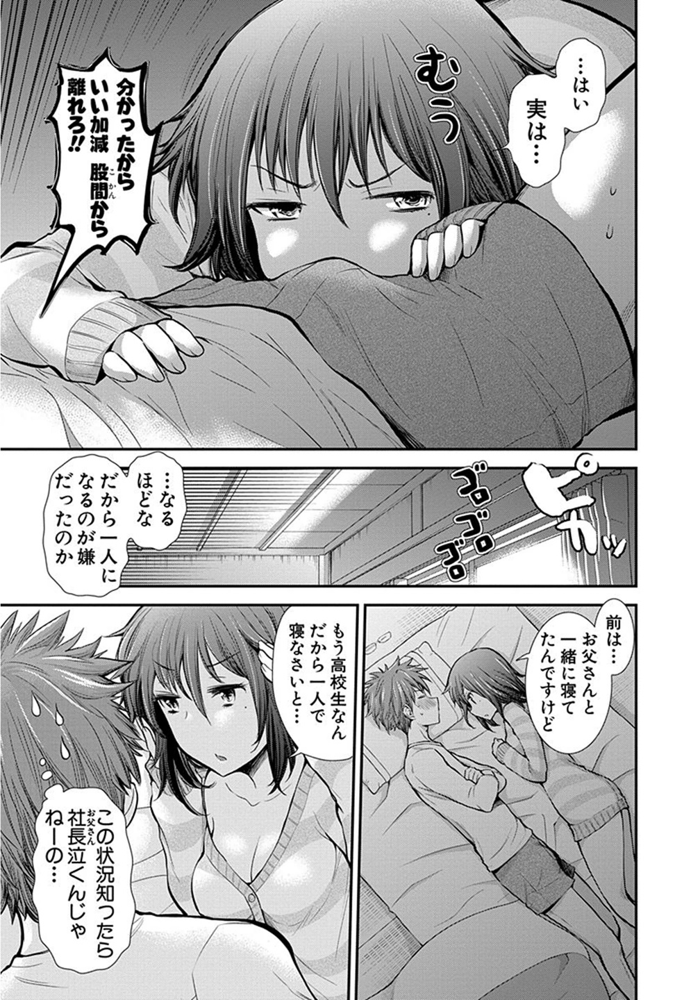 HENJYO - HEN NA JYOSHI KOUSEI AMAGURI SENKO - raw - Chapter 11 - https://jpdd.ccdd.to/JPDD/henjyohennajyoshikouseiamagurisenko/151217/ty223qhhrog.jpg