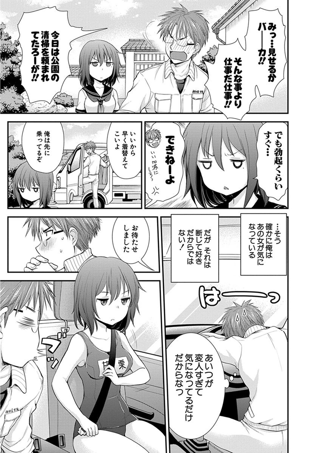 HENJYO - HEN NA JYOSHI KOUSEI AMAGURI SENKO - raw - Chapter 11 - https://jpdd.ccdd.to/JPDD/henjyohennajyoshikouseiamagurisenko/151217/yp121zgejjc.jpg
