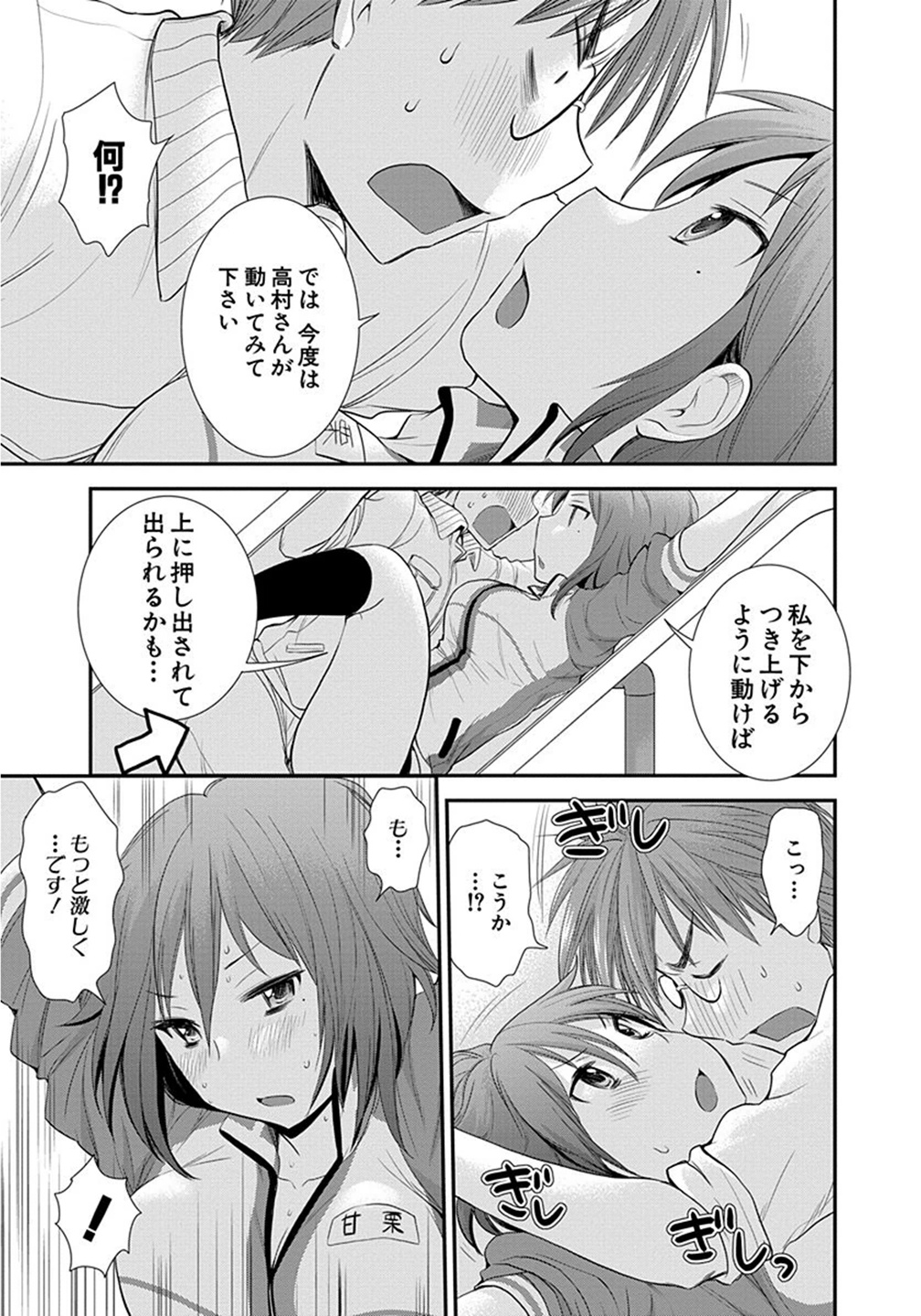 HENJYO - HEN NA JYOSHI KOUSEI AMAGURI SENKO - raw - Chapter 11 - https://jpdd.ccdd.to/JPDD/henjyohennajyoshikouseiamagurisenko/151217/za1mjmve541.jpg