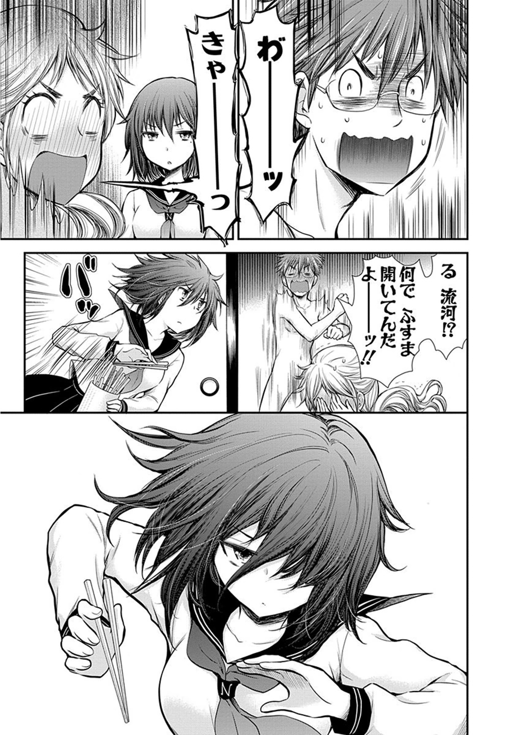 HENJYO - HEN NA JYOSHI KOUSEI AMAGURI SENKO - raw - Chapter 10 - https://jpdd.ccdd.to/JPDD/henjyohennajyoshikouseiamagurisenko/151218/2ywkwfvj1l4.jpg