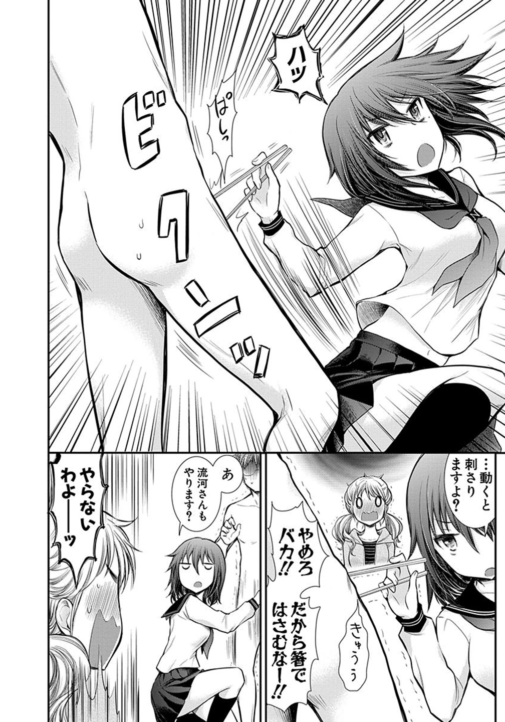 HENJYO - HEN NA JYOSHI KOUSEI AMAGURI SENKO - raw - Chapter 10 - https://jpdd.ccdd.to/JPDD/henjyohennajyoshikouseiamagurisenko/151218/3r2lm5qtmin.jpg
