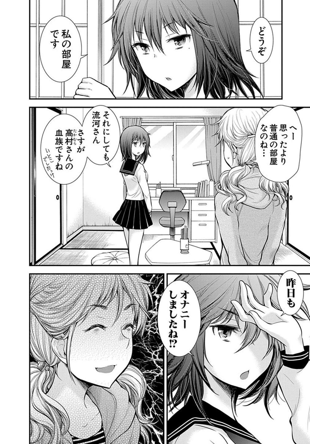 HENJYO - HEN NA JYOSHI KOUSEI AMAGURI SENKO - raw - Chapter 10 - https://jpdd.ccdd.to/JPDD/henjyohennajyoshikouseiamagurisenko/151218/4g1iqm5ppas.jpg