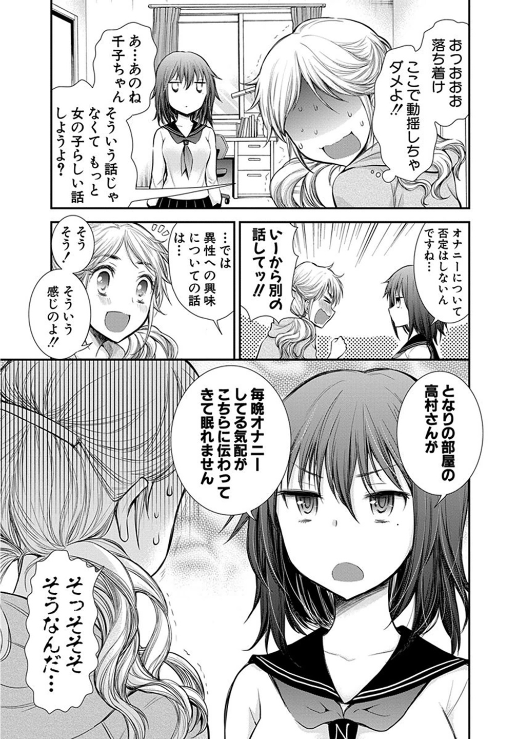 HENJYO - HEN NA JYOSHI KOUSEI AMAGURI SENKO - raw - Chapter 10 - https://jpdd.ccdd.to/JPDD/henjyohennajyoshikouseiamagurisenko/151218/4oz5xh3f5rk.jpg