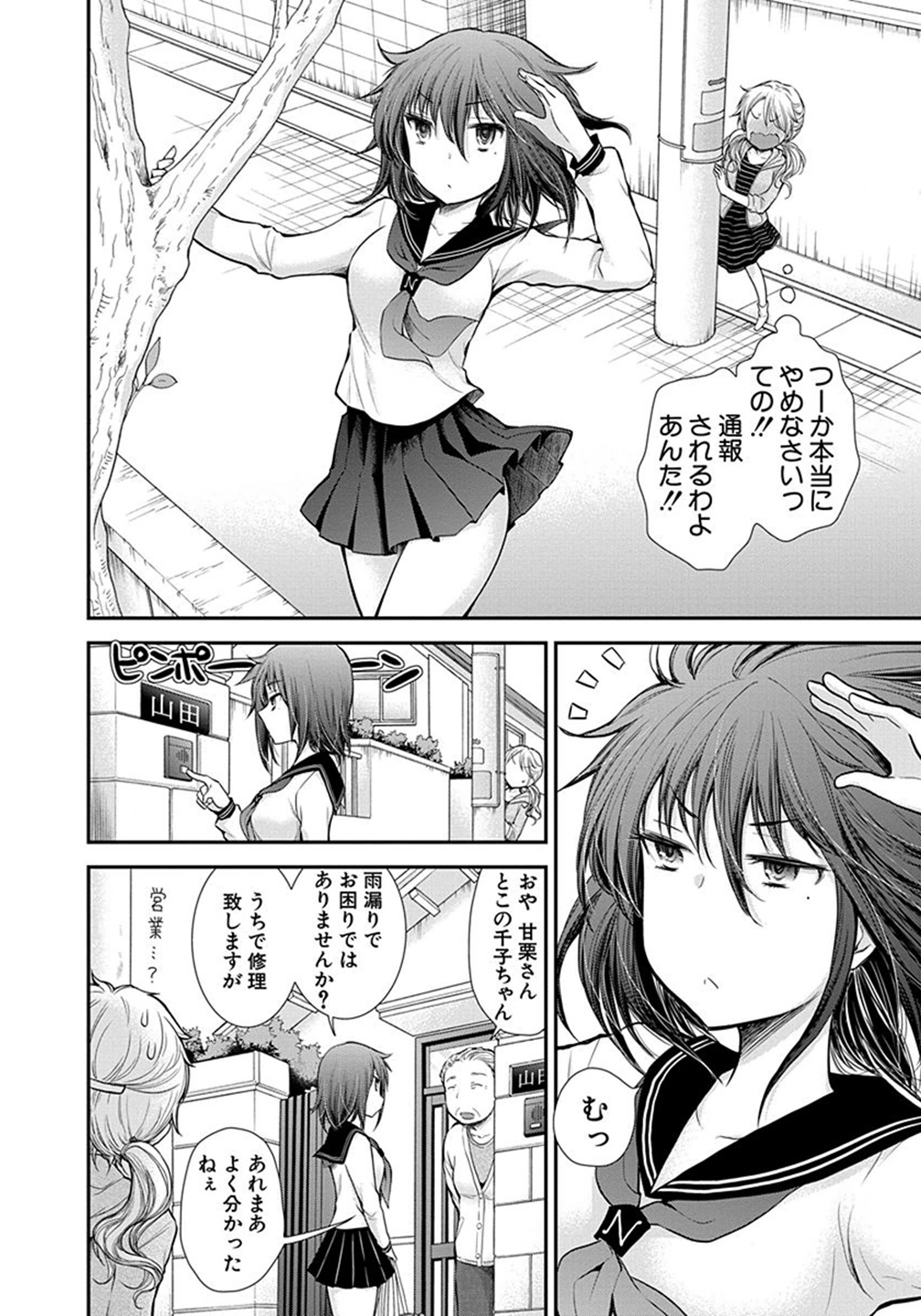 HENJYO - HEN NA JYOSHI KOUSEI AMAGURI SENKO - raw - Chapter 10 - https://jpdd.ccdd.to/JPDD/henjyohennajyoshikouseiamagurisenko/151218/ih0tqxwifp1.jpg