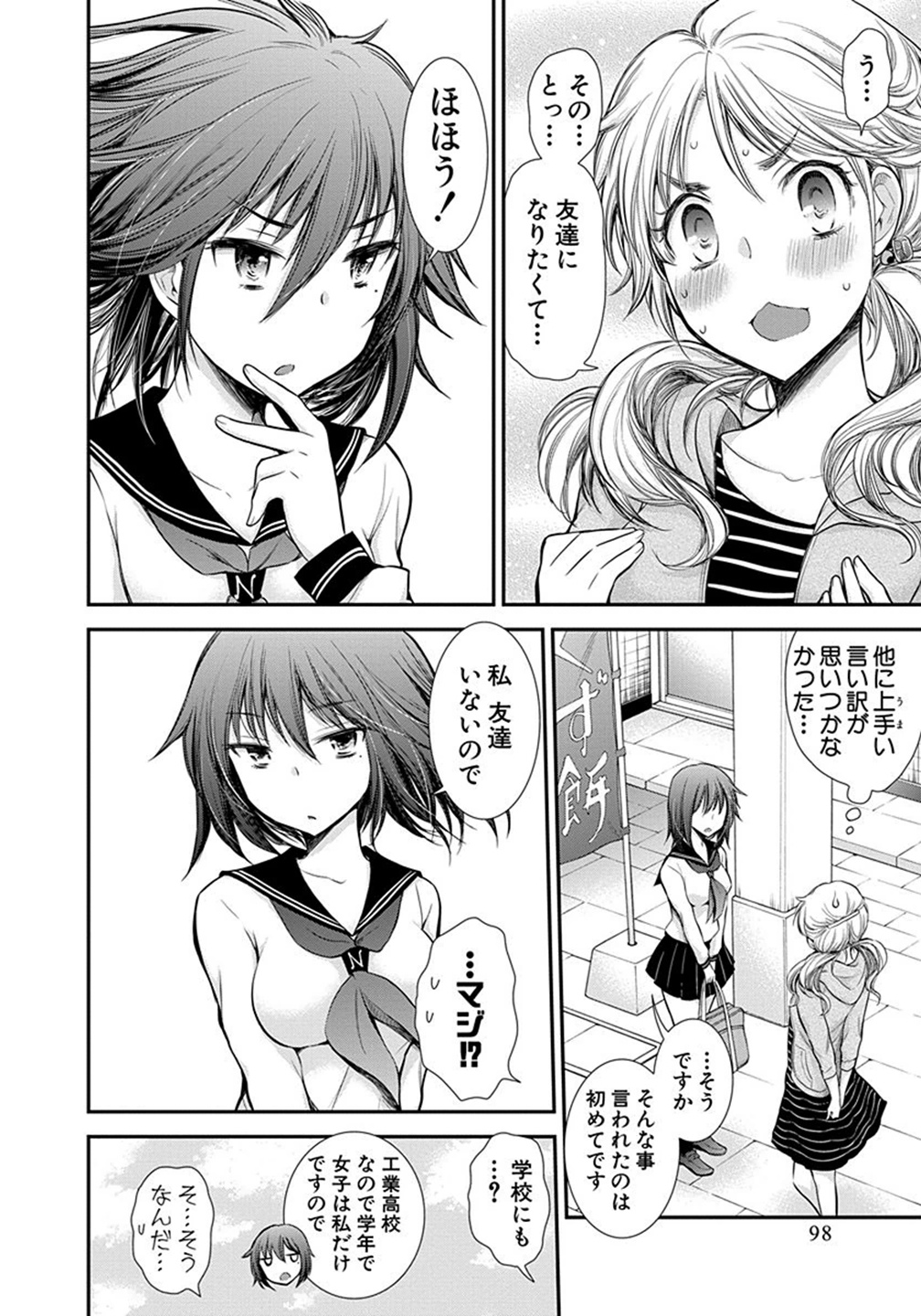 HENJYO - HEN NA JYOSHI KOUSEI AMAGURI SENKO - raw - Chapter 10 - https://jpdd.ccdd.to/JPDD/henjyohennajyoshikouseiamagurisenko/151218/khzhfp4wsdg.jpg