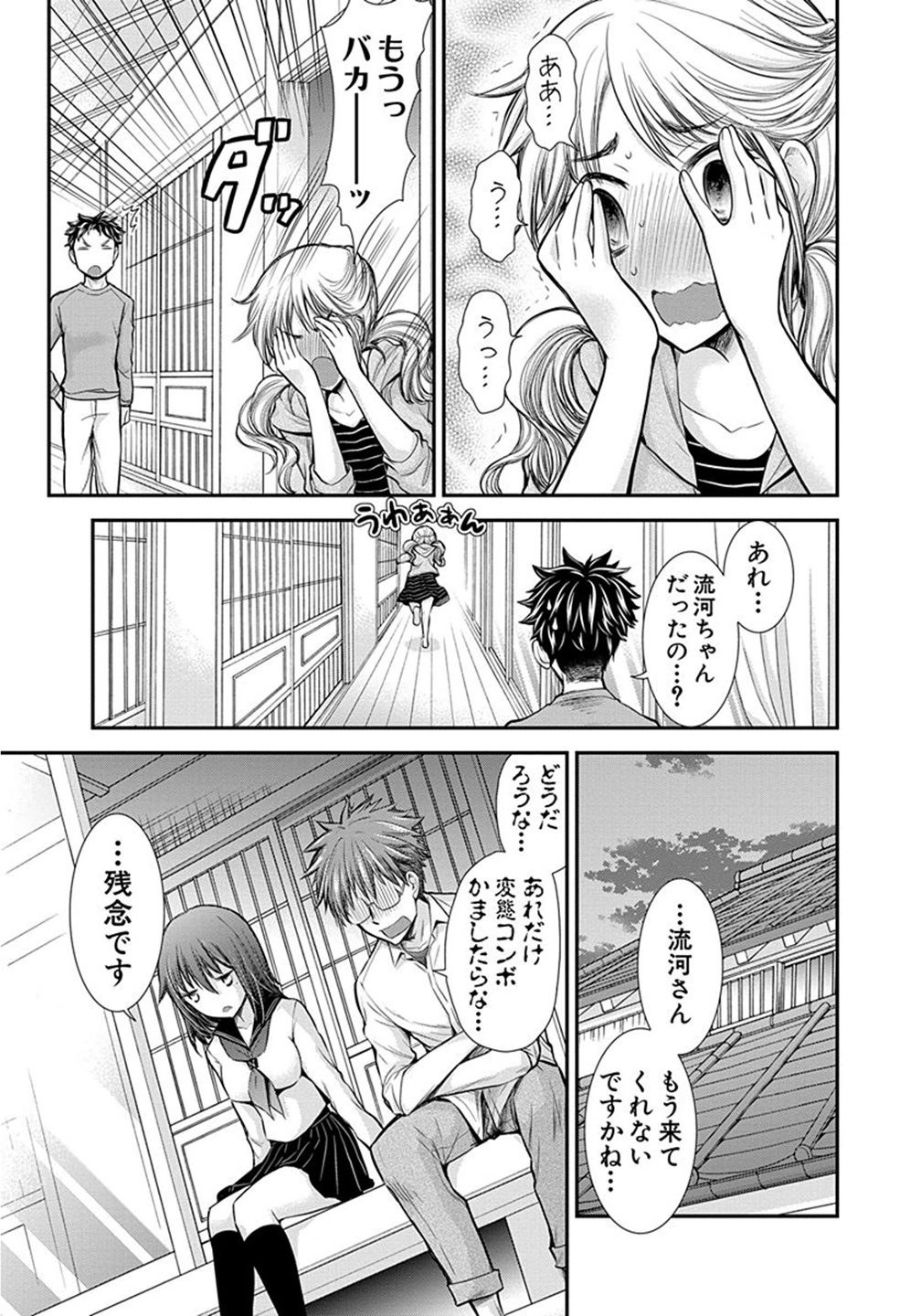 HENJYO - HEN NA JYOSHI KOUSEI AMAGURI SENKO - raw - Chapter 10 - https://jpdd.ccdd.to/JPDD/henjyohennajyoshikouseiamagurisenko/151218/o0t5ieoouij.jpg
