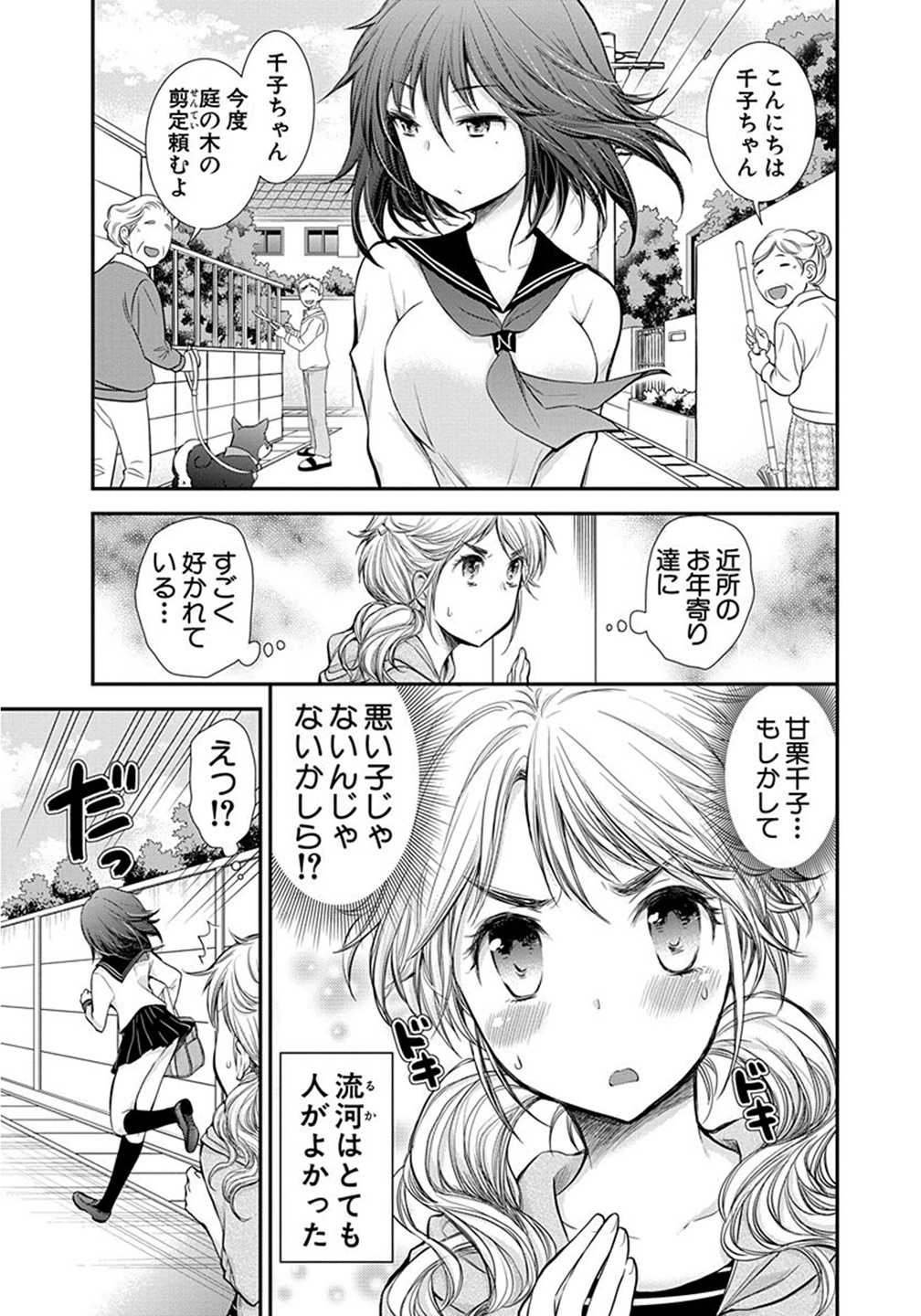 HENJYO - HEN NA JYOSHI KOUSEI AMAGURI SENKO - raw - Chapter 10 - https://jpdd.ccdd.to/JPDD/henjyohennajyoshikouseiamagurisenko/151218/rflx2gxgfvq.jpg