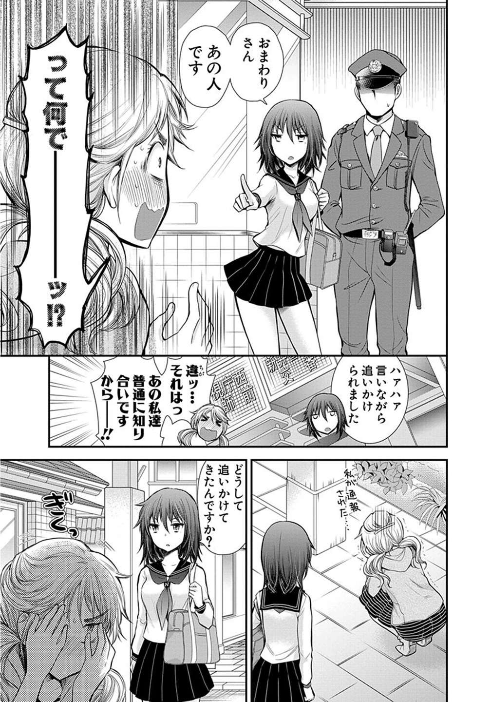 HENJYO - HEN NA JYOSHI KOUSEI AMAGURI SENKO - raw - Chapter 10 - https://jpdd.ccdd.to/JPDD/henjyohennajyoshikouseiamagurisenko/151218/t45lhjahbiv.jpg