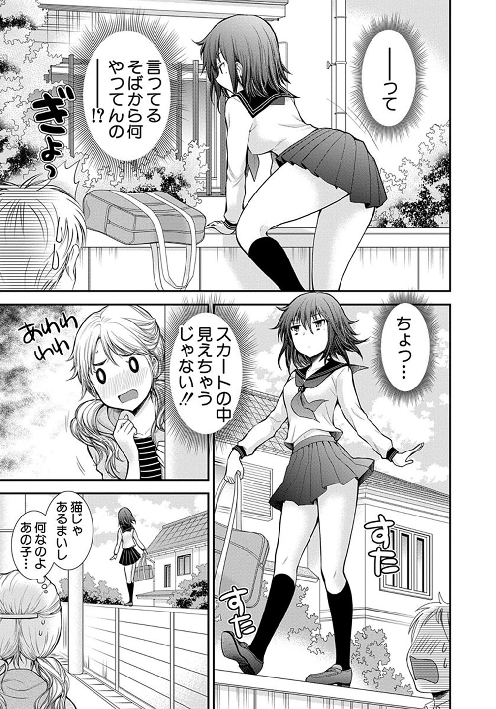 HENJYO - HEN NA JYOSHI KOUSEI AMAGURI SENKO - raw - Chapter 10 - https://jpdd.ccdd.to/JPDD/henjyohennajyoshikouseiamagurisenko/151218/ujufwgsdio2.jpg
