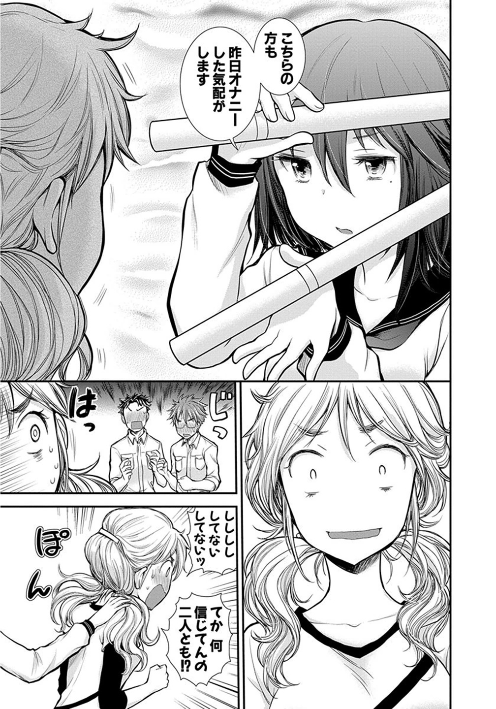 HENJYO - HEN NA JYOSHI KOUSEI AMAGURI SENKO - raw - Chapter 9 - https://jpdd.ccdd.to/JPDD/henjyohennajyoshikouseiamagurisenko/151219/0rihrks2xxl.jpg