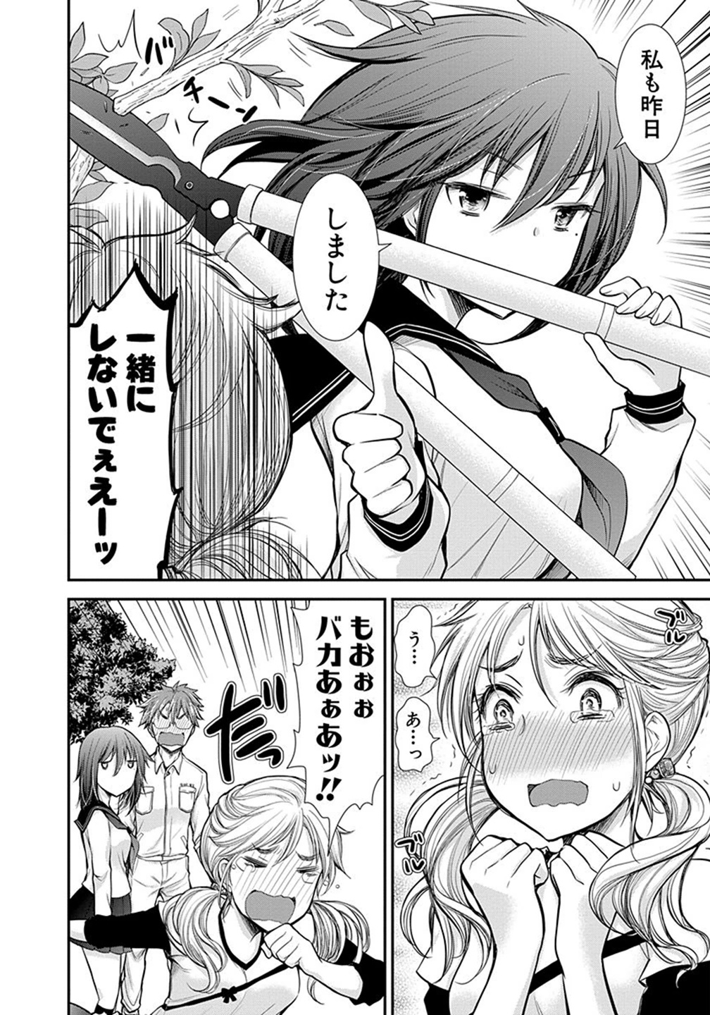 HENJYO - HEN NA JYOSHI KOUSEI AMAGURI SENKO - raw - Chapter 9 - https://jpdd.ccdd.to/JPDD/henjyohennajyoshikouseiamagurisenko/151219/4sc5lvoa0pm.jpg