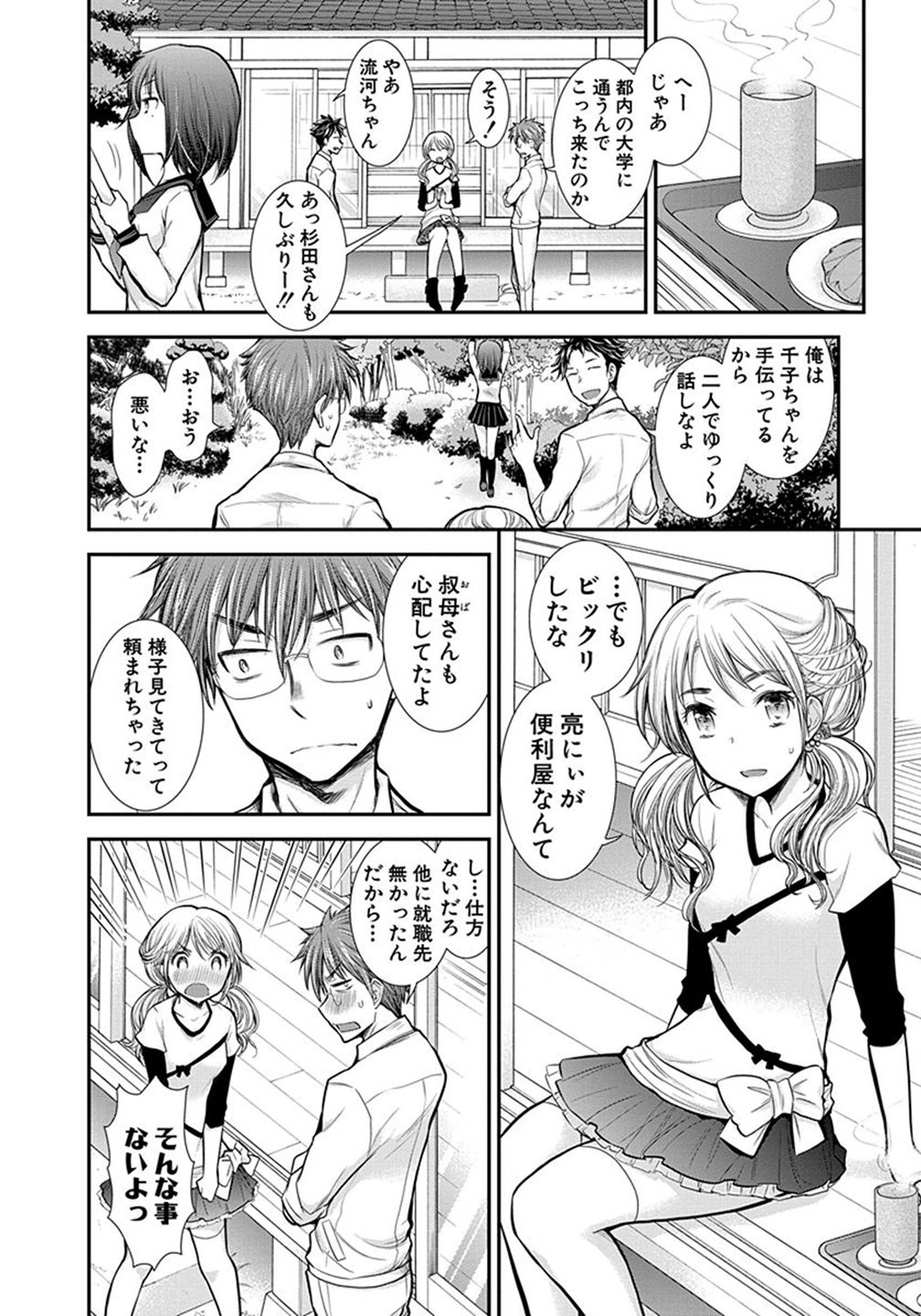 HENJYO - HEN NA JYOSHI KOUSEI AMAGURI SENKO - raw - Chapter 9 - https://jpdd.ccdd.to/JPDD/henjyohennajyoshikouseiamagurisenko/151219/50nnrtlolqf.jpg