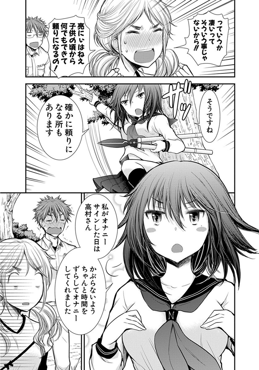 HENJYO - HEN NA JYOSHI KOUSEI AMAGURI SENKO - raw - Chapter 9 - https://jpdd.ccdd.to/JPDD/henjyohennajyoshikouseiamagurisenko/151219/cenxdig3hek.jpg