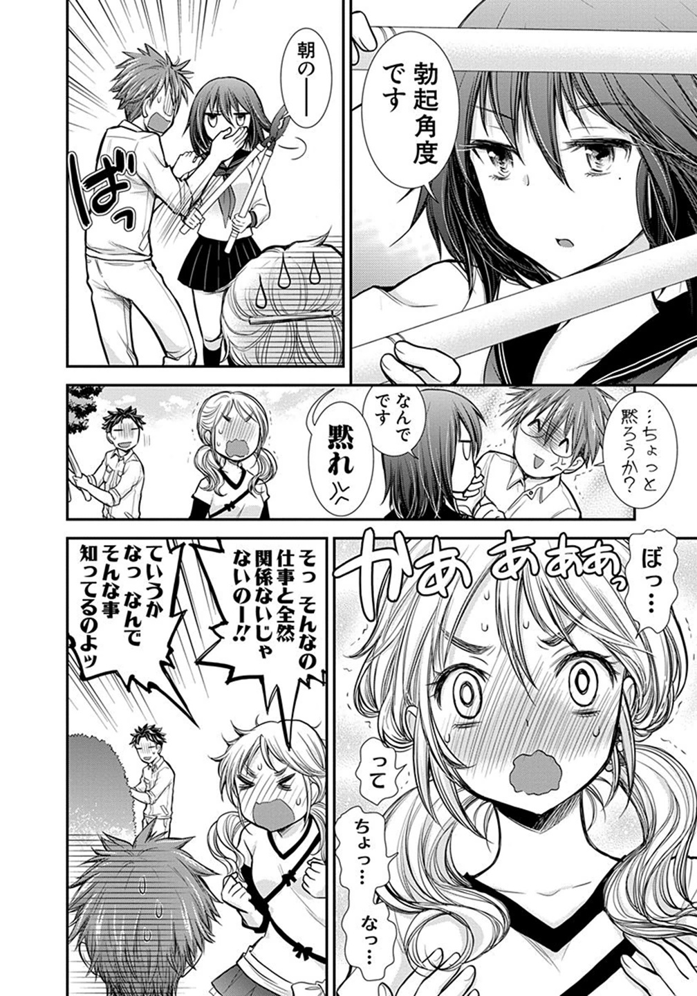 HENJYO - HEN NA JYOSHI KOUSEI AMAGURI SENKO - raw - Chapter 9 - https://jpdd.ccdd.to/JPDD/henjyohennajyoshikouseiamagurisenko/151219/ddrqxcklnmx.jpg