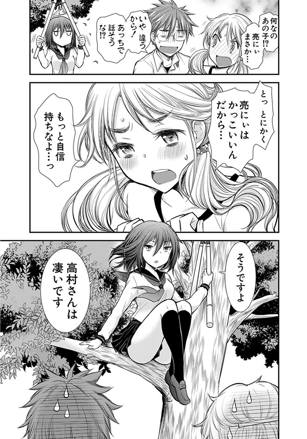 HENJYO - HEN NA JYOSHI KOUSEI AMAGURI SENKO - raw - Chapter 9 - https://jpdd.ccdd.to/JPDD/henjyohennajyoshikouseiamagurisenko/151219/r0ecqsnrmjp.jpg