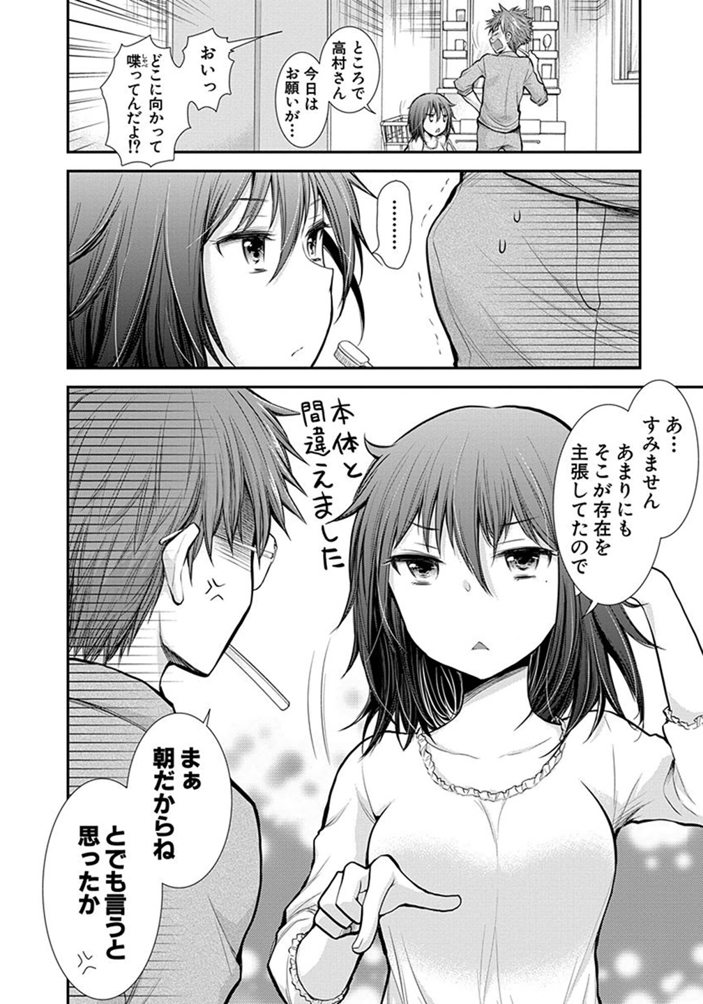 HENJYO - HEN NA JYOSHI KOUSEI AMAGURI SENKO - raw - Chapter 9 - https://jpdd.ccdd.to/JPDD/henjyohennajyoshikouseiamagurisenko/151219/upoojepqrjr.jpg
