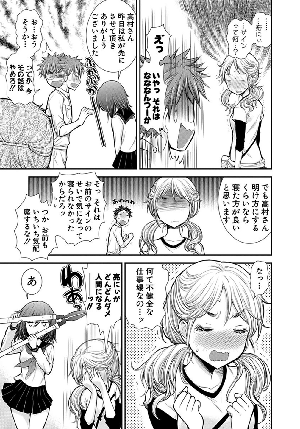 HENJYO - HEN NA JYOSHI KOUSEI AMAGURI SENKO - raw - Chapter 9 - https://jpdd.ccdd.to/JPDD/henjyohennajyoshikouseiamagurisenko/151219/uywcnbrids3.jpg