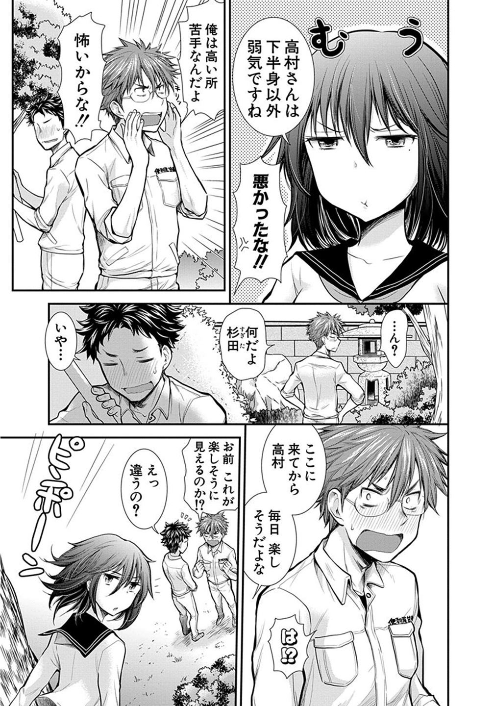 HENJYO - HEN NA JYOSHI KOUSEI AMAGURI SENKO - raw - Chapter 9 - https://jpdd.ccdd.to/JPDD/henjyohennajyoshikouseiamagurisenko/151219/wkcwrkbx1dj.jpg