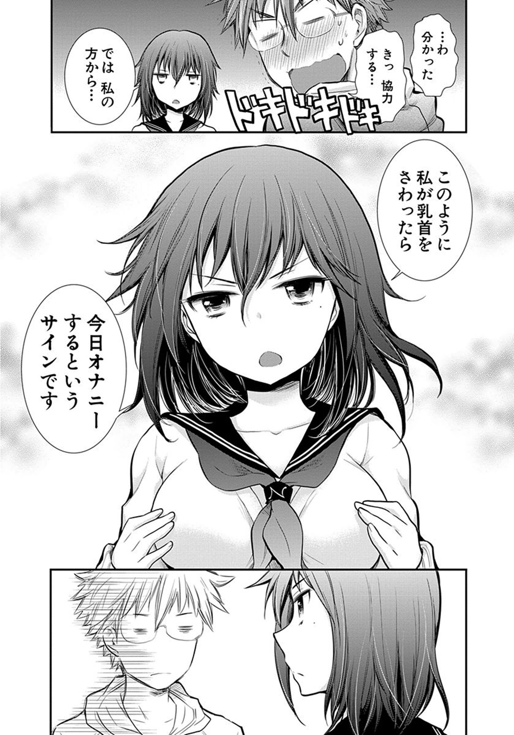 HENJYO - HEN NA JYOSHI KOUSEI AMAGURI SENKO - raw - Chapter 7 - https://jpdd.ccdd.to/JPDD/henjyohennajyoshikouseiamagurisenko/151221/feaheyyc0jm.jpg
