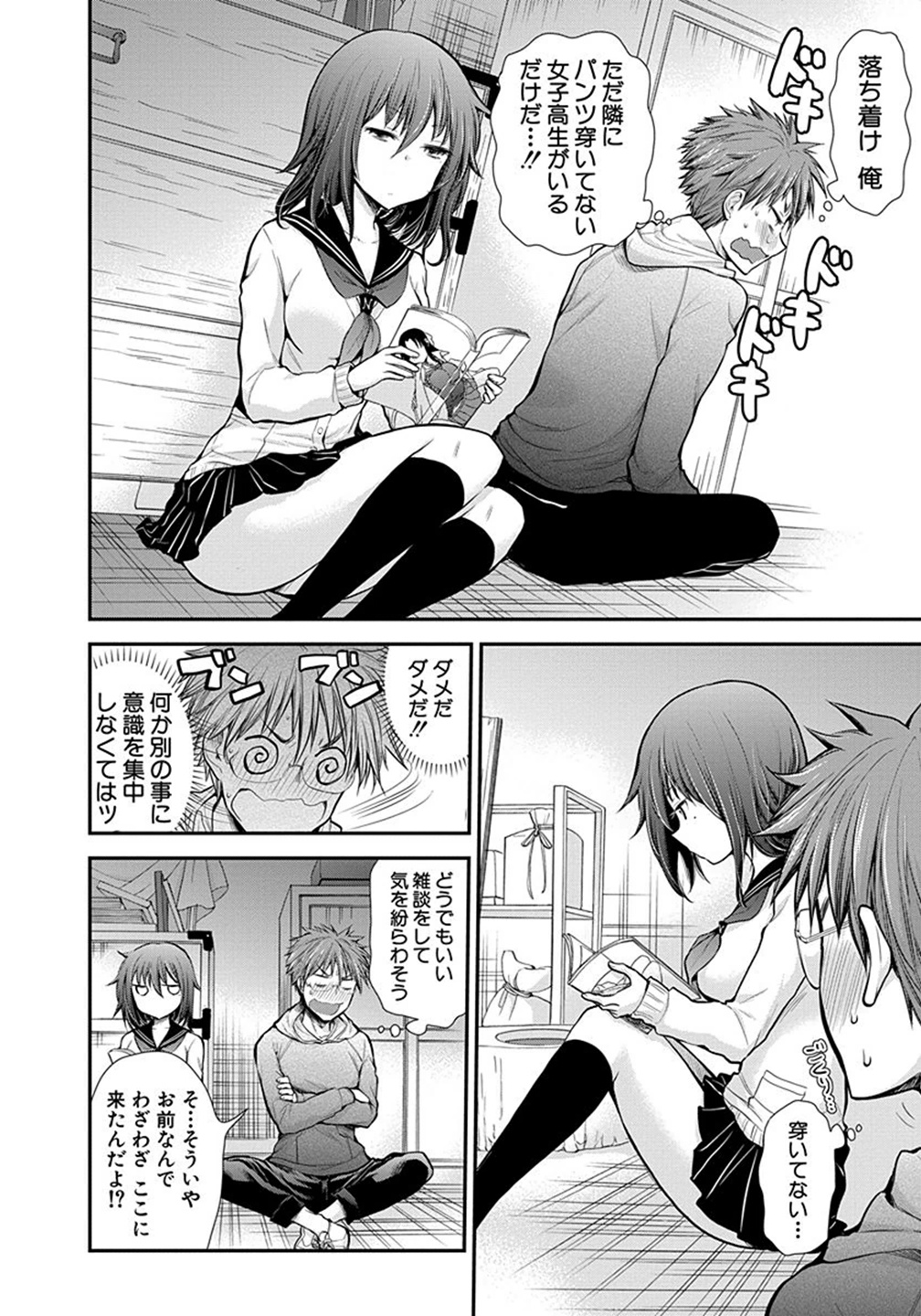 HENJYO - HEN NA JYOSHI KOUSEI AMAGURI SENKO - raw - Chapter 7 - https://jpdd.ccdd.to/JPDD/henjyohennajyoshikouseiamagurisenko/151221/ghgtpgpvfjm.jpg