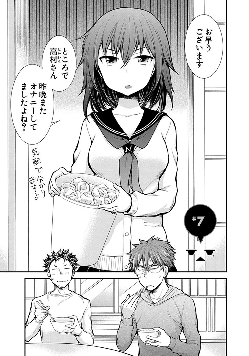 HENJYO - HEN NA JYOSHI KOUSEI AMAGURI SENKO - raw - Chapter 7 - https://jpdd.ccdd.to/JPDD/henjyohennajyoshikouseiamagurisenko/151221/m3pdwmf2fct.jpg