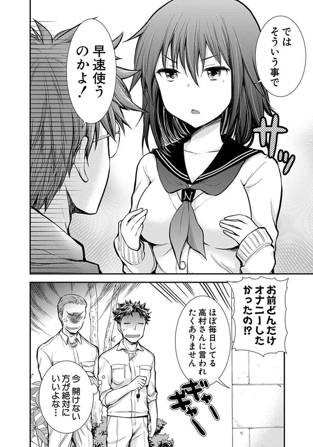 HENJYO - HEN NA JYOSHI KOUSEI AMAGURI SENKO - raw - Chapter 7 - https://jpdd.ccdd.to/JPDD/henjyohennajyoshikouseiamagurisenko/151221/mnvy41zillj.jpg