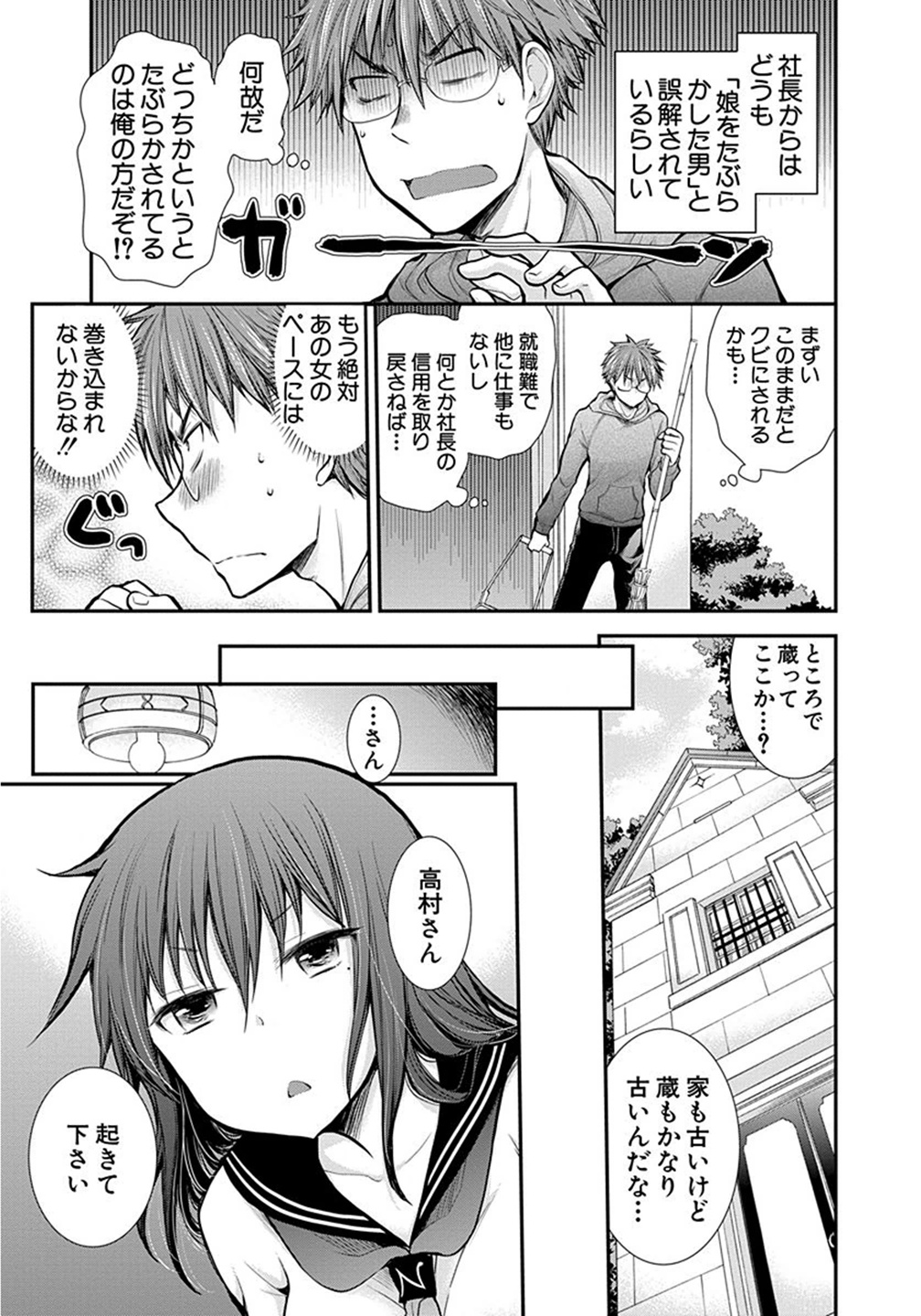 HENJYO - HEN NA JYOSHI KOUSEI AMAGURI SENKO - raw - Chapter 7 - https://jpdd.ccdd.to/JPDD/henjyohennajyoshikouseiamagurisenko/151221/ozyz4uqkkdh.jpg