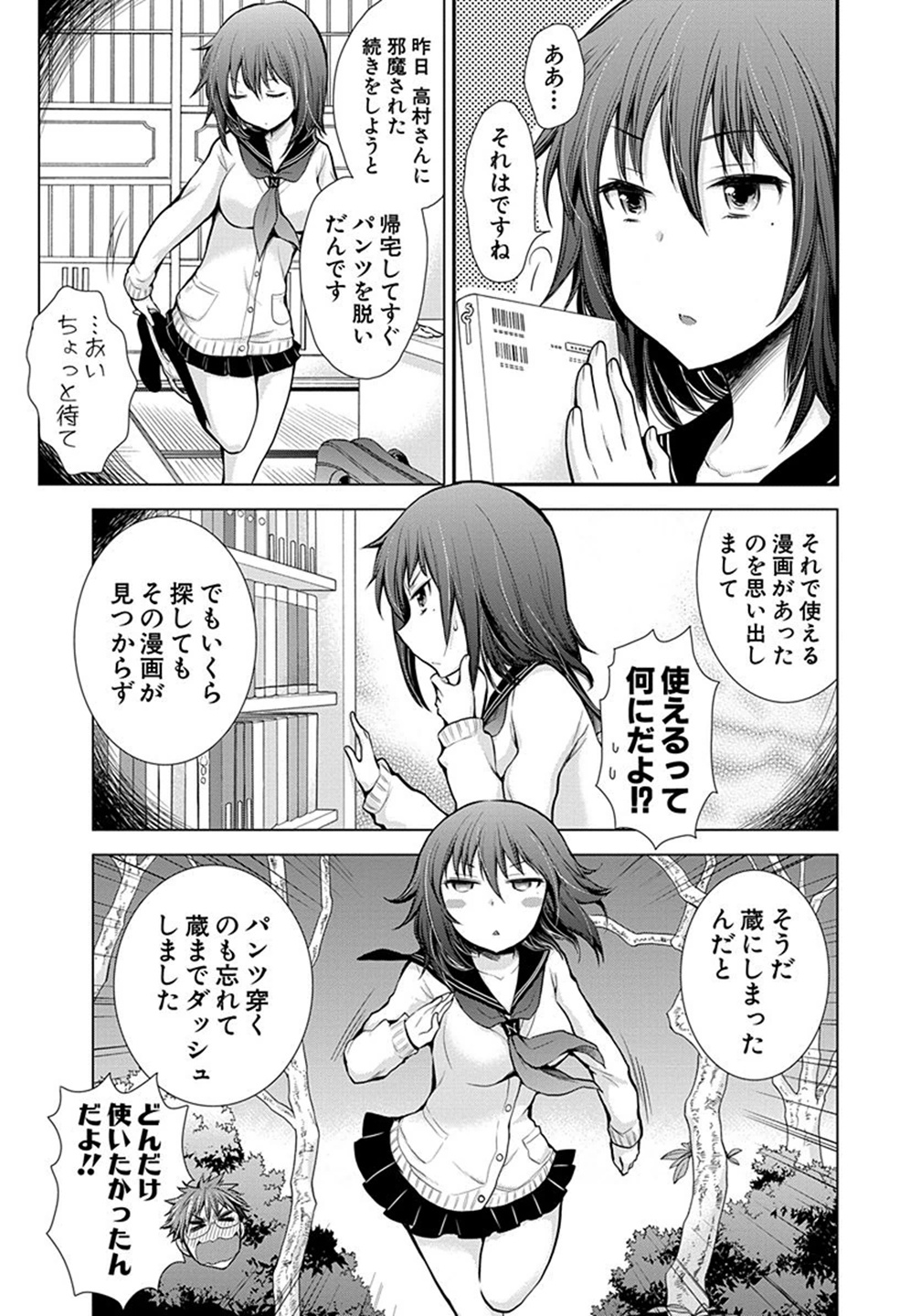 HENJYO - HEN NA JYOSHI KOUSEI AMAGURI SENKO - raw - Chapter 7 - https://jpdd.ccdd.to/JPDD/henjyohennajyoshikouseiamagurisenko/151221/pdg0ppz5r3q.jpg