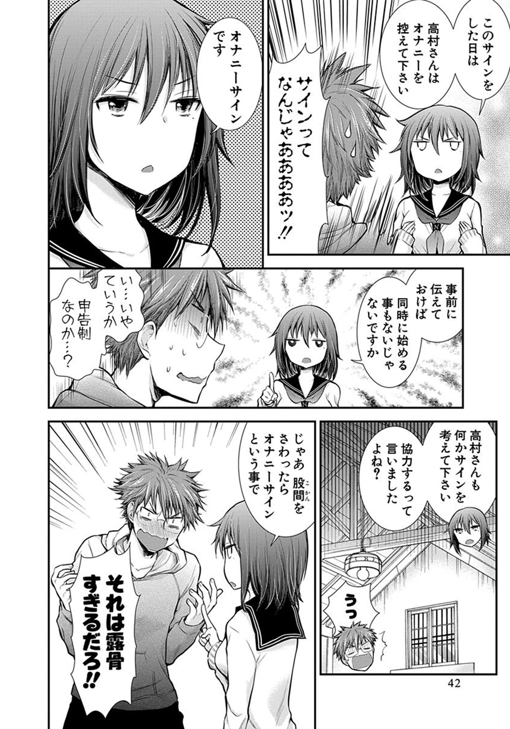 HENJYO - HEN NA JYOSHI KOUSEI AMAGURI SENKO - raw - Chapter 7 - https://jpdd.ccdd.to/JPDD/henjyohennajyoshikouseiamagurisenko/151221/qvagn1jt32k.jpg