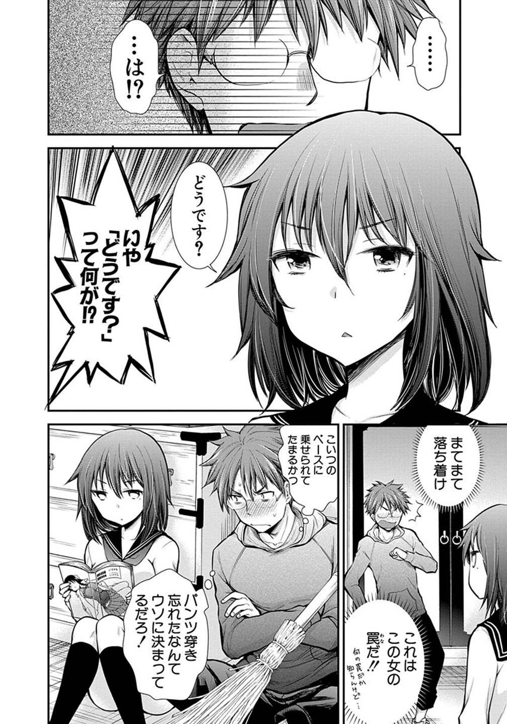 HENJYO - HEN NA JYOSHI KOUSEI AMAGURI SENKO - raw - Chapter 7 - https://jpdd.ccdd.to/JPDD/henjyohennajyoshikouseiamagurisenko/151221/rnr1setdolw.jpg