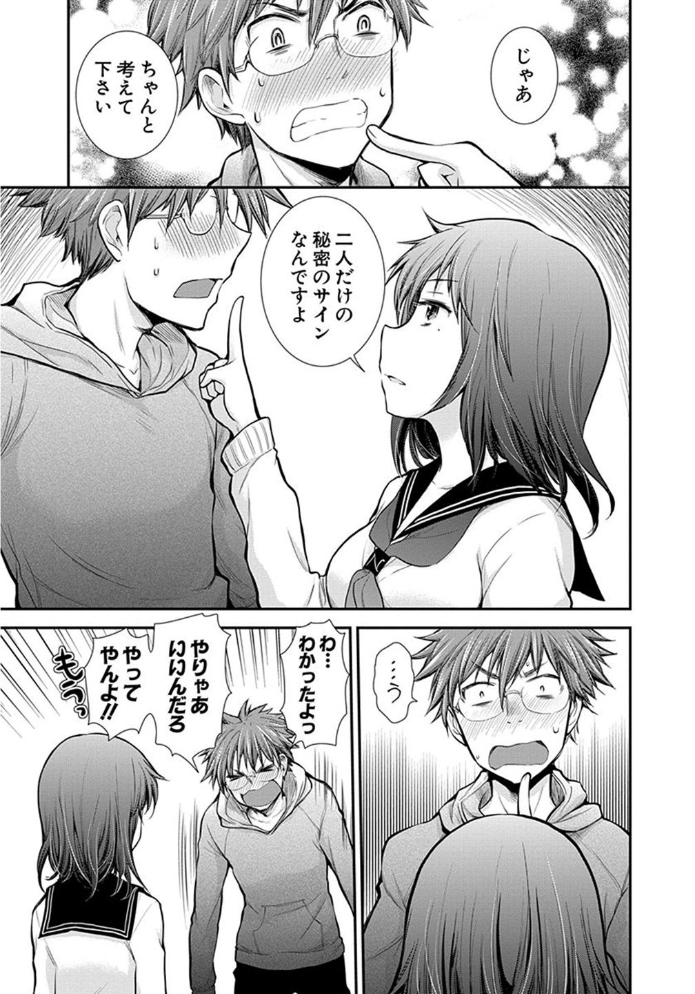 HENJYO - HEN NA JYOSHI KOUSEI AMAGURI SENKO - raw - Chapter 7 - https://jpdd.ccdd.to/JPDD/henjyohennajyoshikouseiamagurisenko/151221/s4nz3bxtydy.jpg