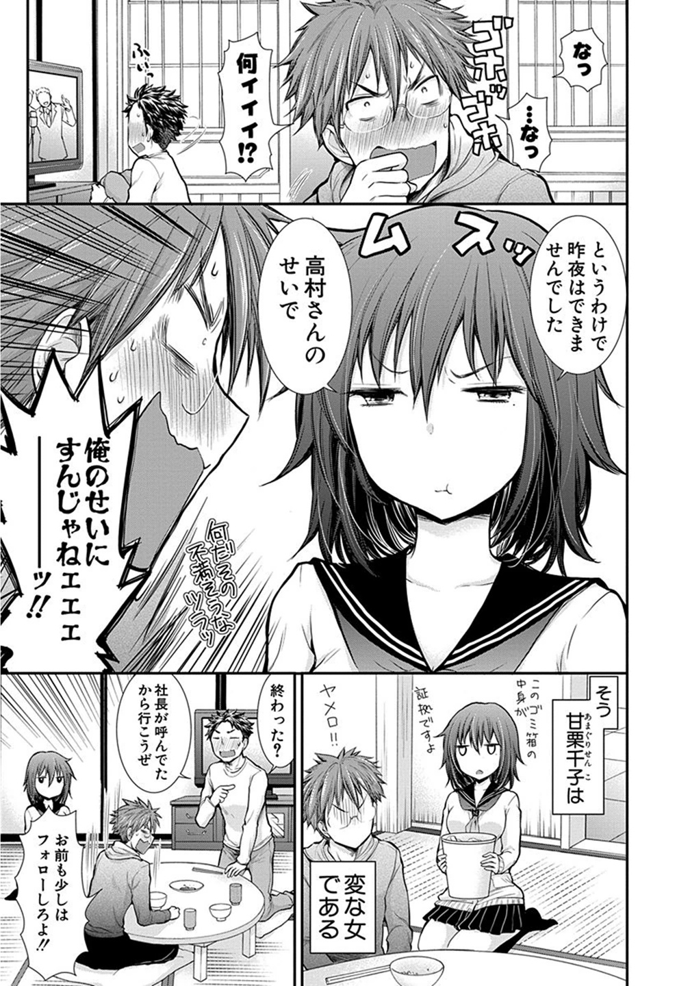 HENJYO - HEN NA JYOSHI KOUSEI AMAGURI SENKO - raw - Chapter 7 - https://jpdd.ccdd.to/JPDD/henjyohennajyoshikouseiamagurisenko/151221/sf5zf044er3.jpg