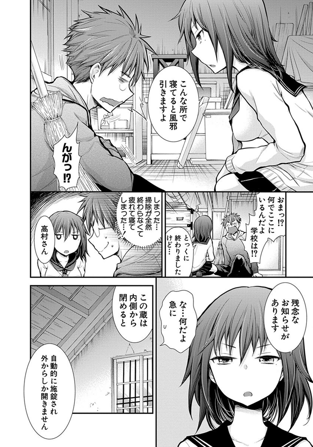 HENJYO - HEN NA JYOSHI KOUSEI AMAGURI SENKO - raw - Chapter 7 - https://jpdd.ccdd.to/JPDD/henjyohennajyoshikouseiamagurisenko/151221/t35pzfpmgyh.jpg