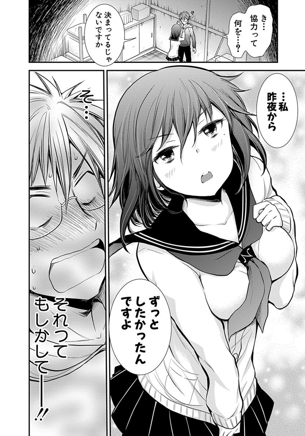 HENJYO - HEN NA JYOSHI KOUSEI AMAGURI SENKO - raw - Chapter 7 - https://jpdd.ccdd.to/JPDD/henjyohennajyoshikouseiamagurisenko/151221/vhh2xzjhbg5.jpg