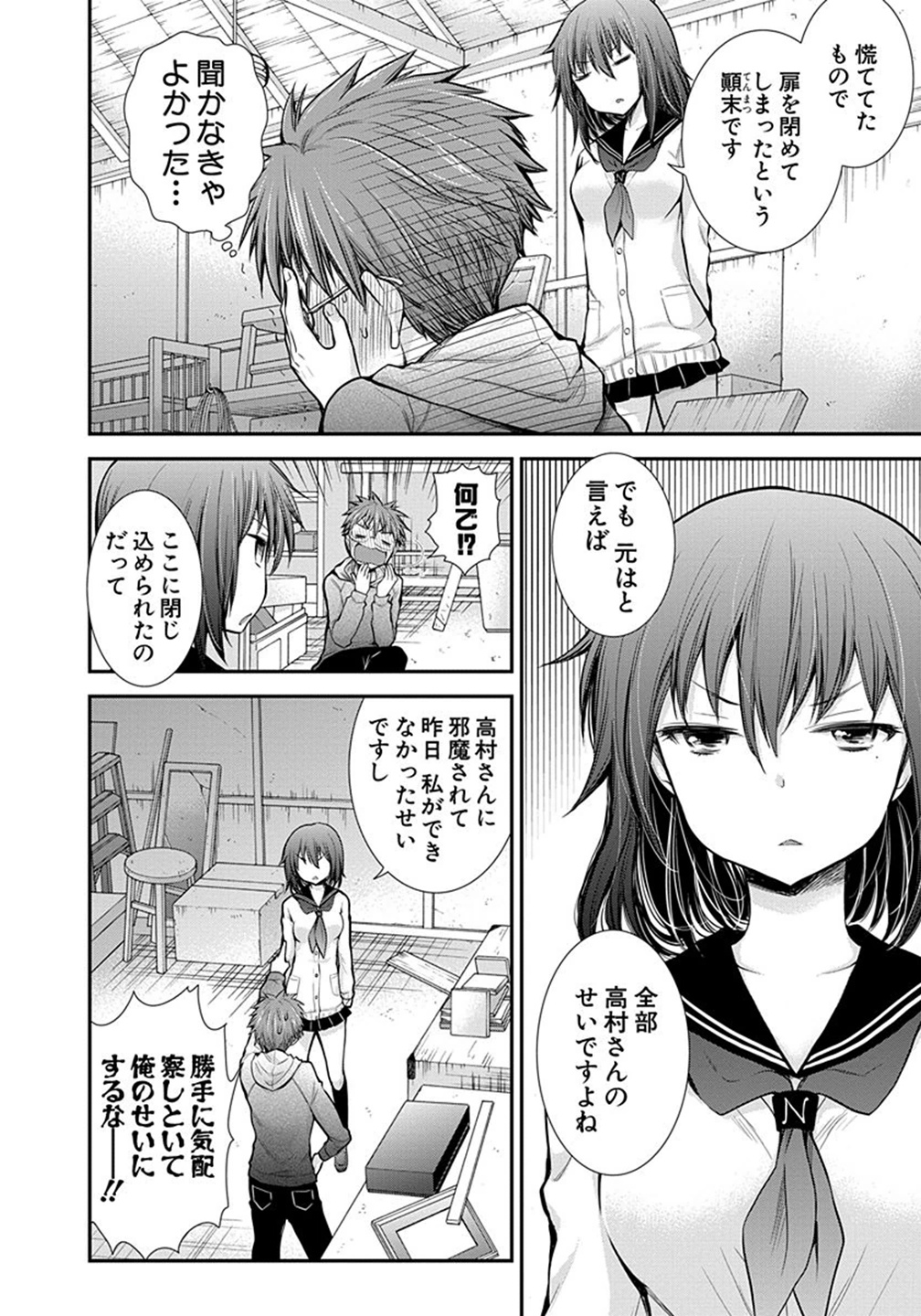 HENJYO - HEN NA JYOSHI KOUSEI AMAGURI SENKO - raw - Chapter 7 - https://jpdd.ccdd.to/JPDD/henjyohennajyoshikouseiamagurisenko/151221/yr2amyez1wp.jpg